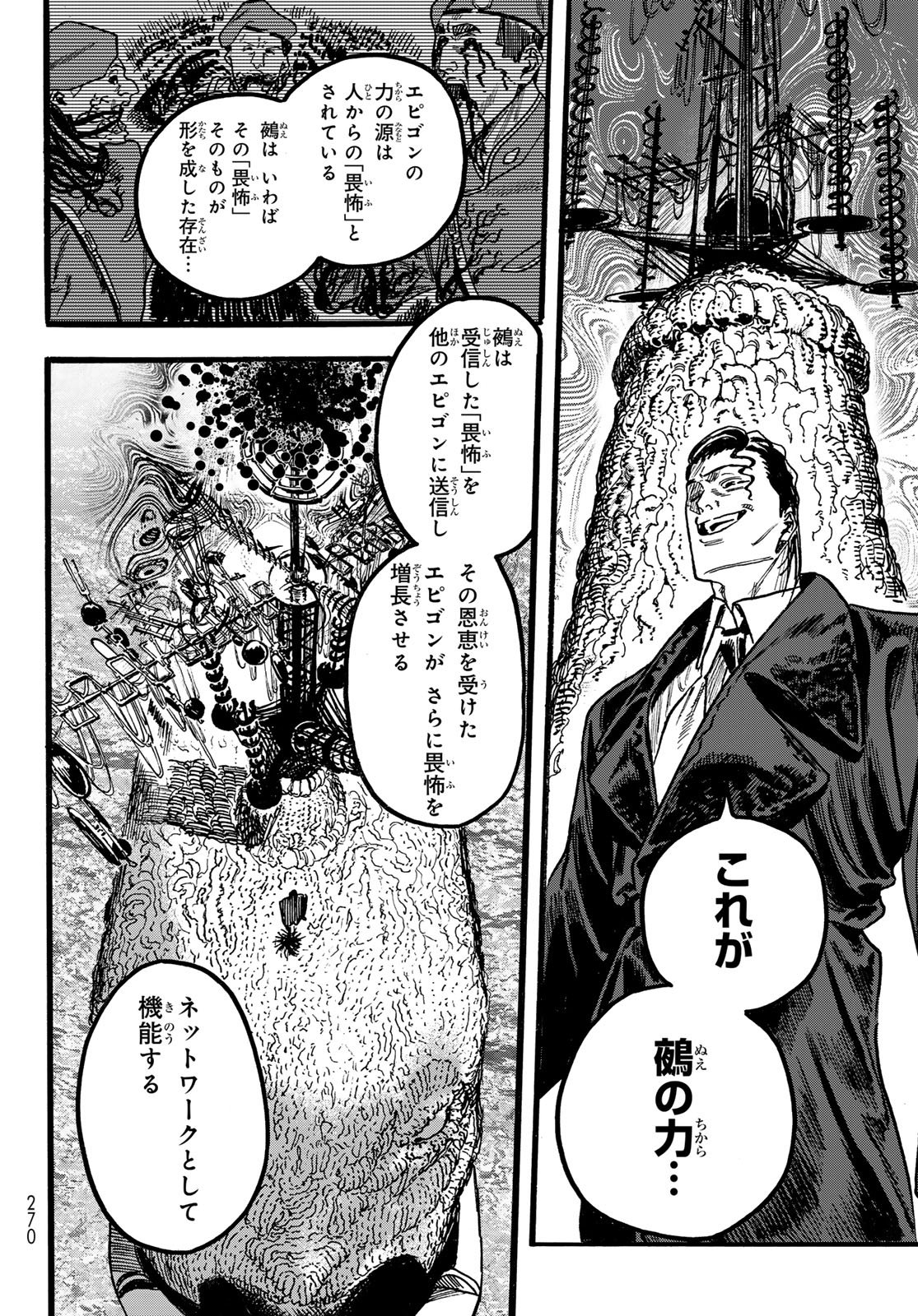 Max Toonager Chapter 9 22ページ