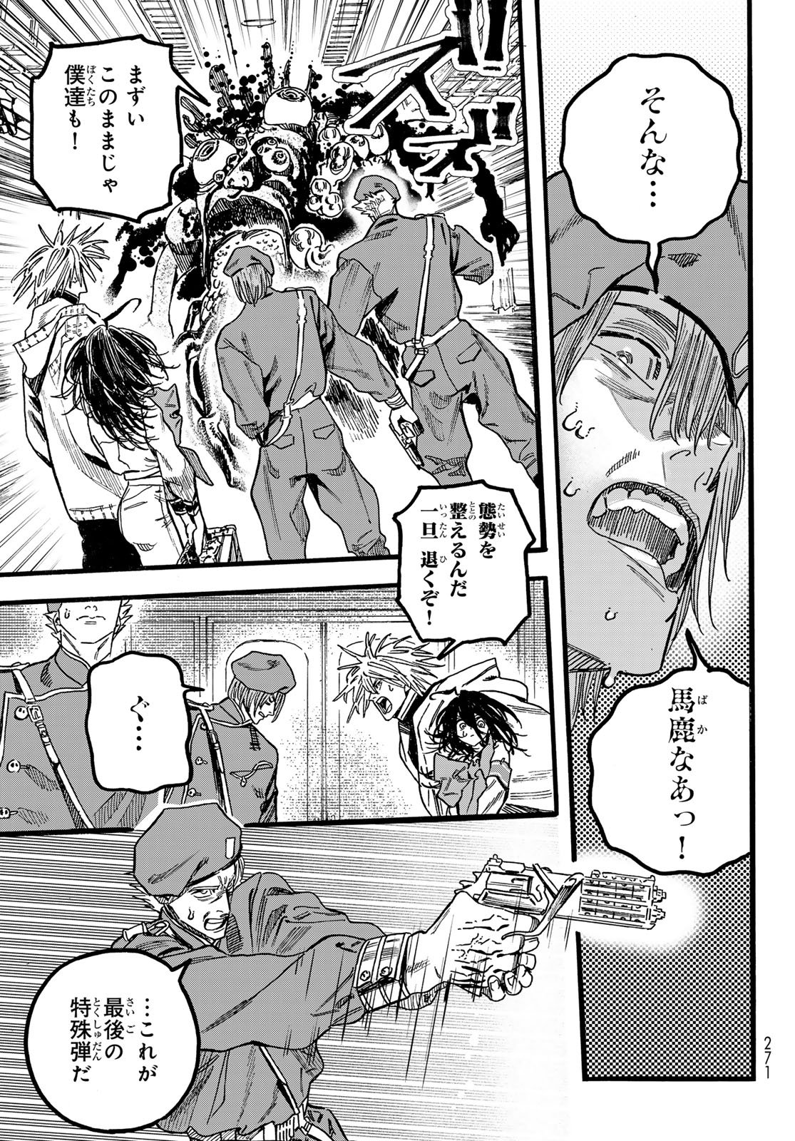 Max Toonager Chapter 9 23ページ