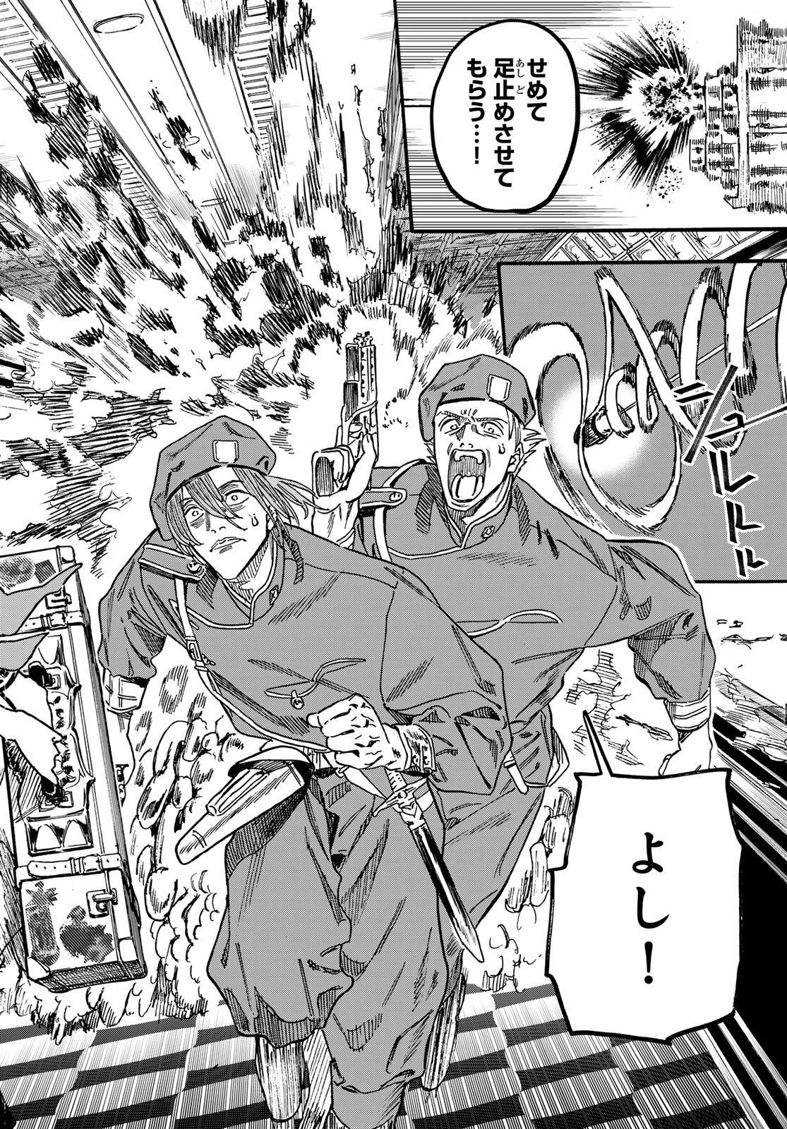 Max Toonager Chapter 9 24ページ