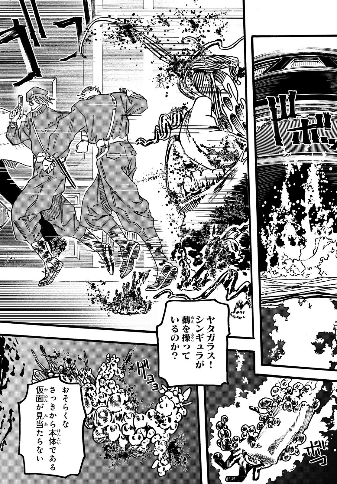Max Toonager Chapter 9 26ページ