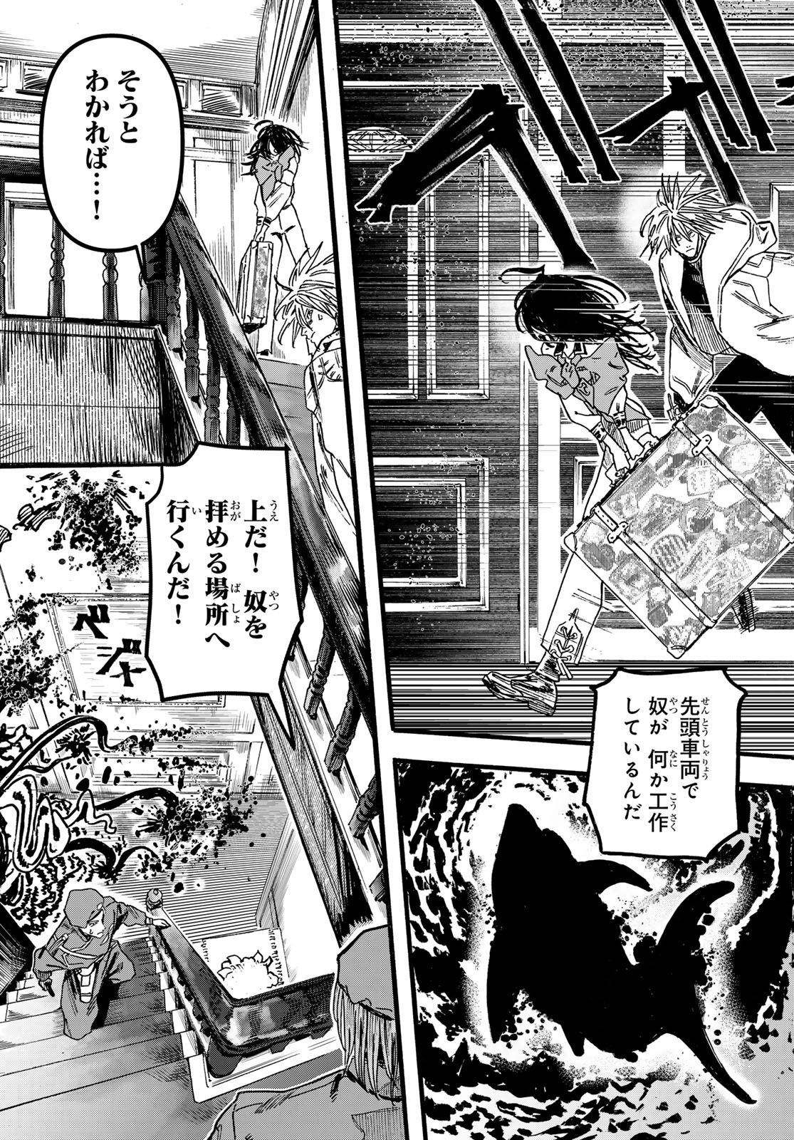 Max Toonager Chapter 9 27ページ