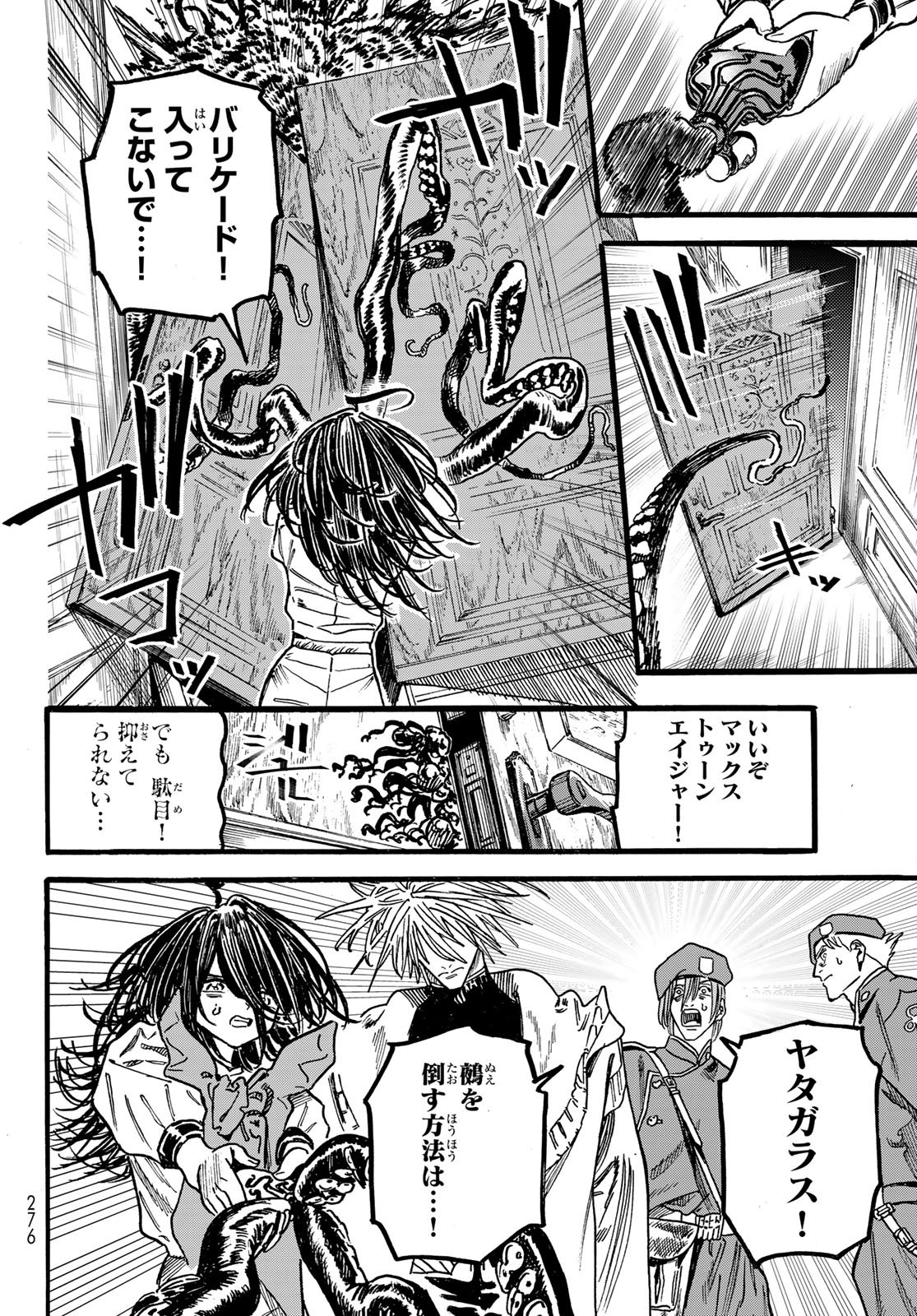 Max Toonager Chapter 9 28ページ