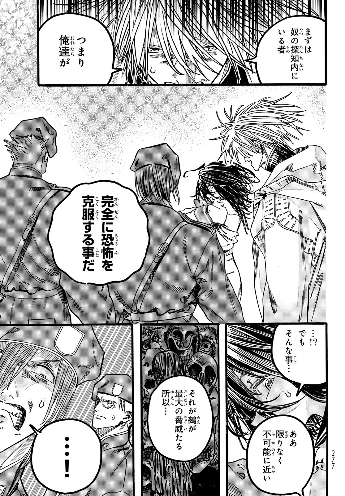 Max Toonager Chapter 9 29ページ