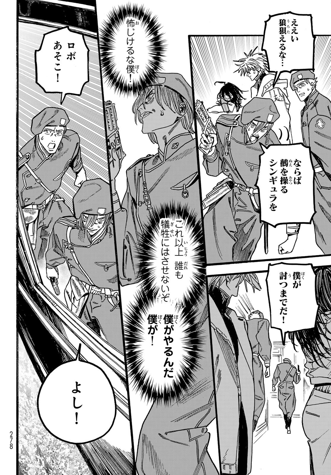 Max Toonager Chapter 9 30ページ