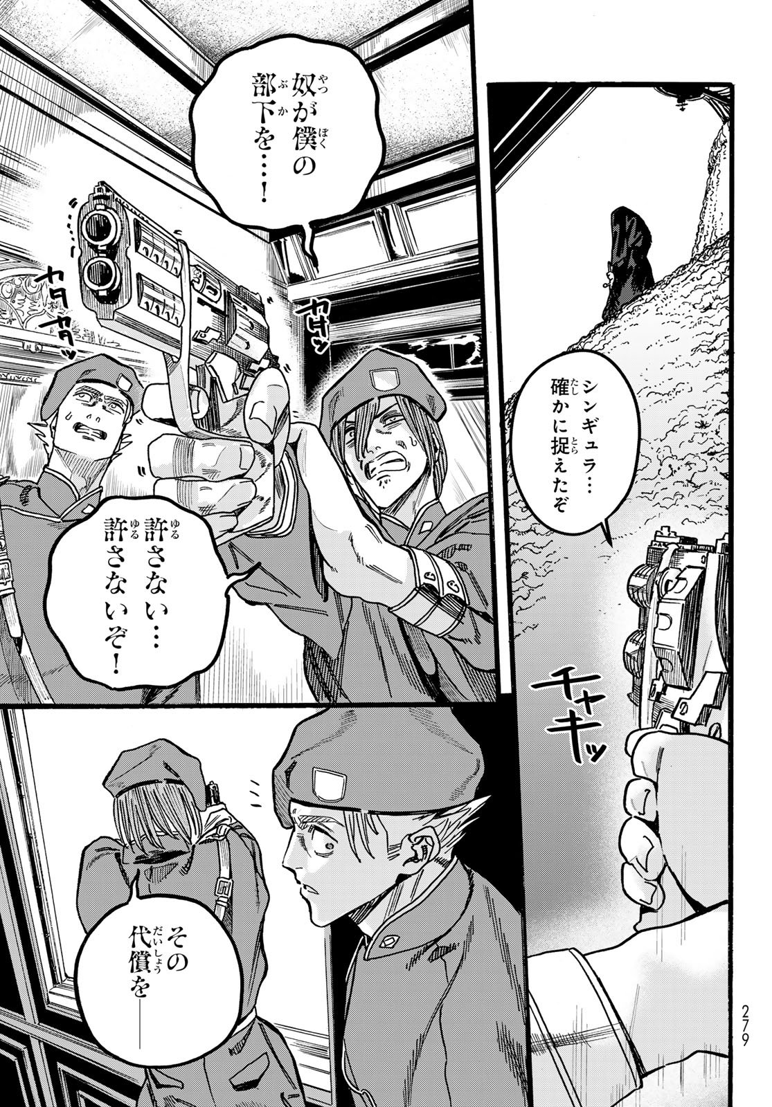 Max Toonager Chapter 9 31ページ