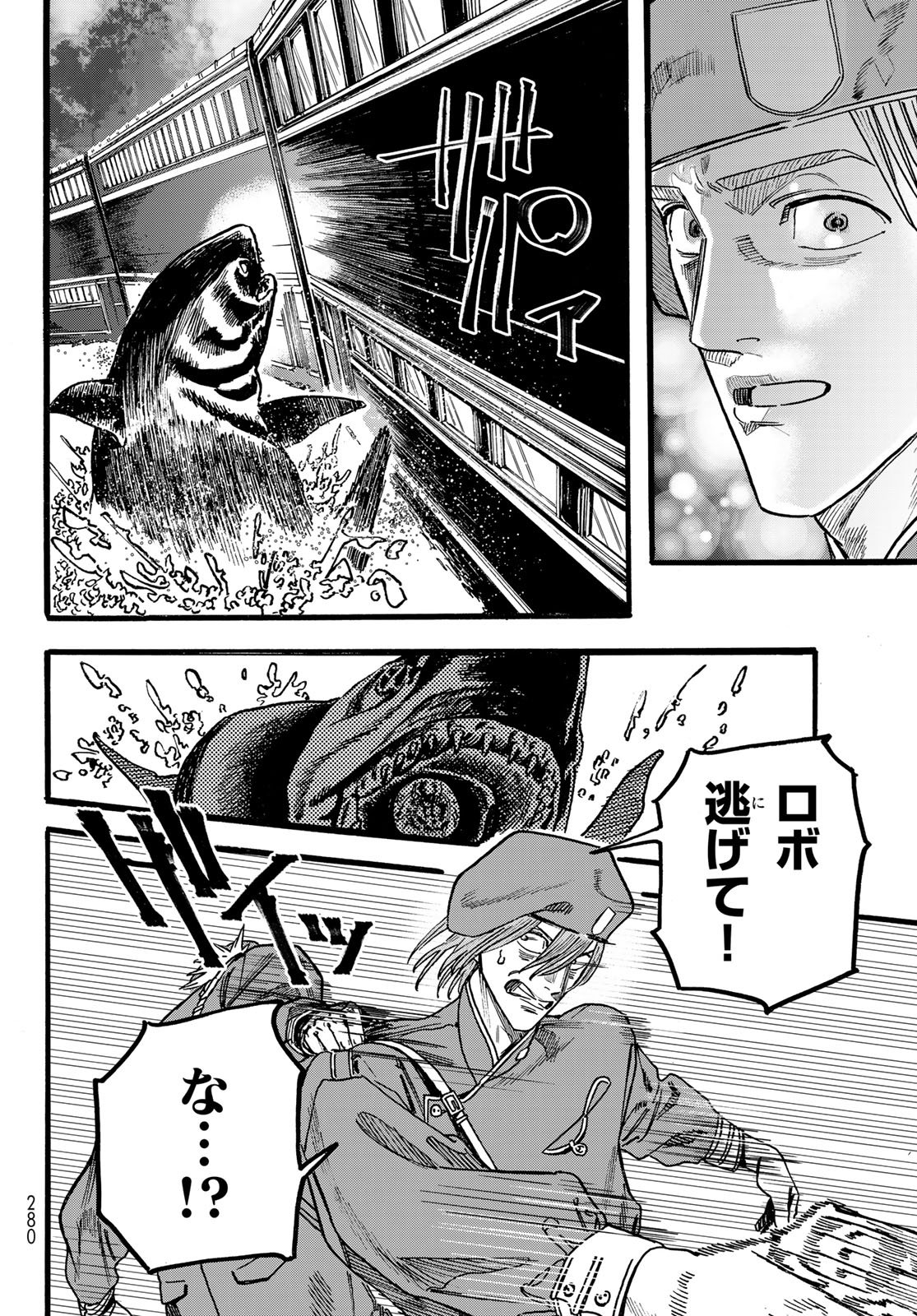 Max Toonager Chapter 9 32ページ