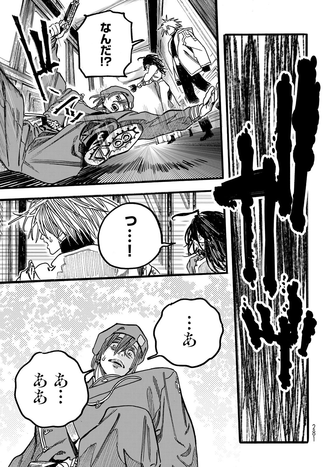 Max Toonager Chapter 9 33ページ