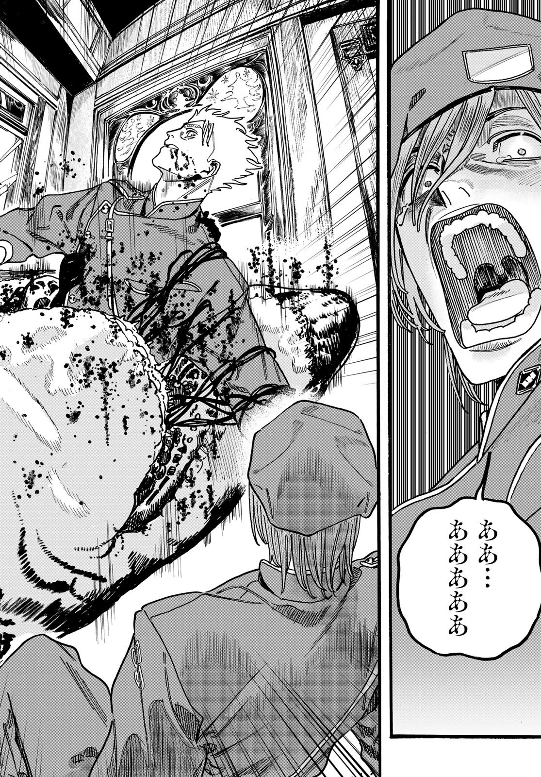 Max Toonager Chapter 9 34ページ