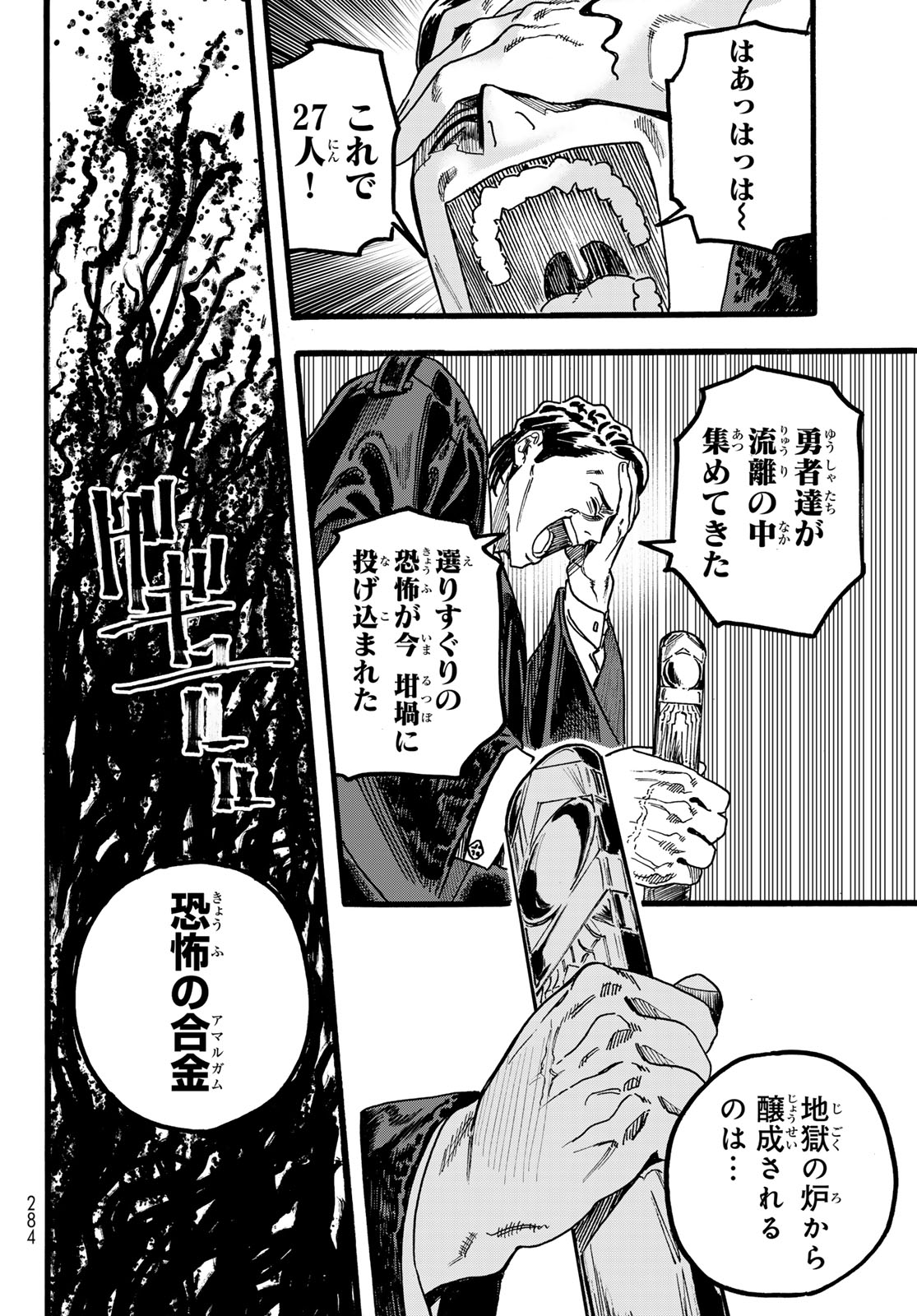 Max Toonager Chapter 9 36ページ