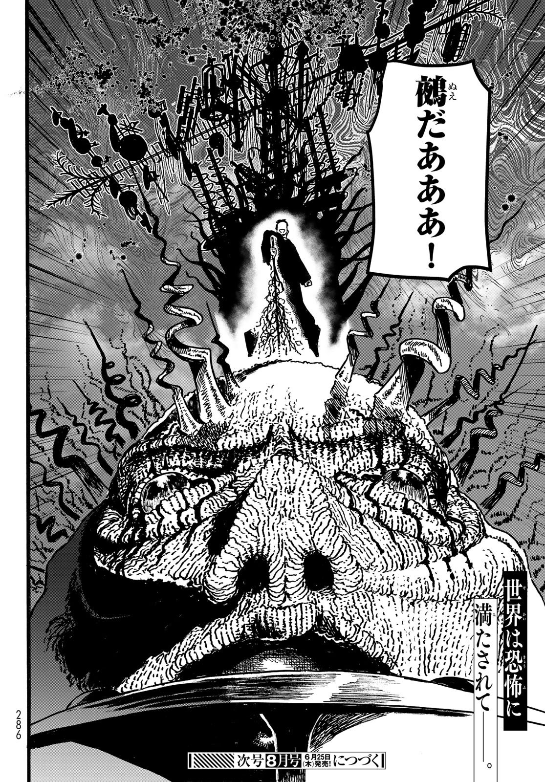 Max Toonager Chapter 9 38ページ