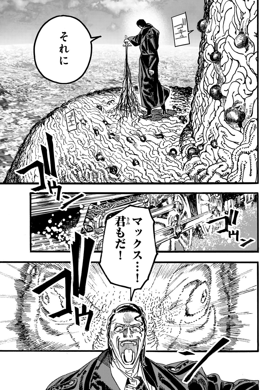 Max Toonager Chapter 9 5ページ