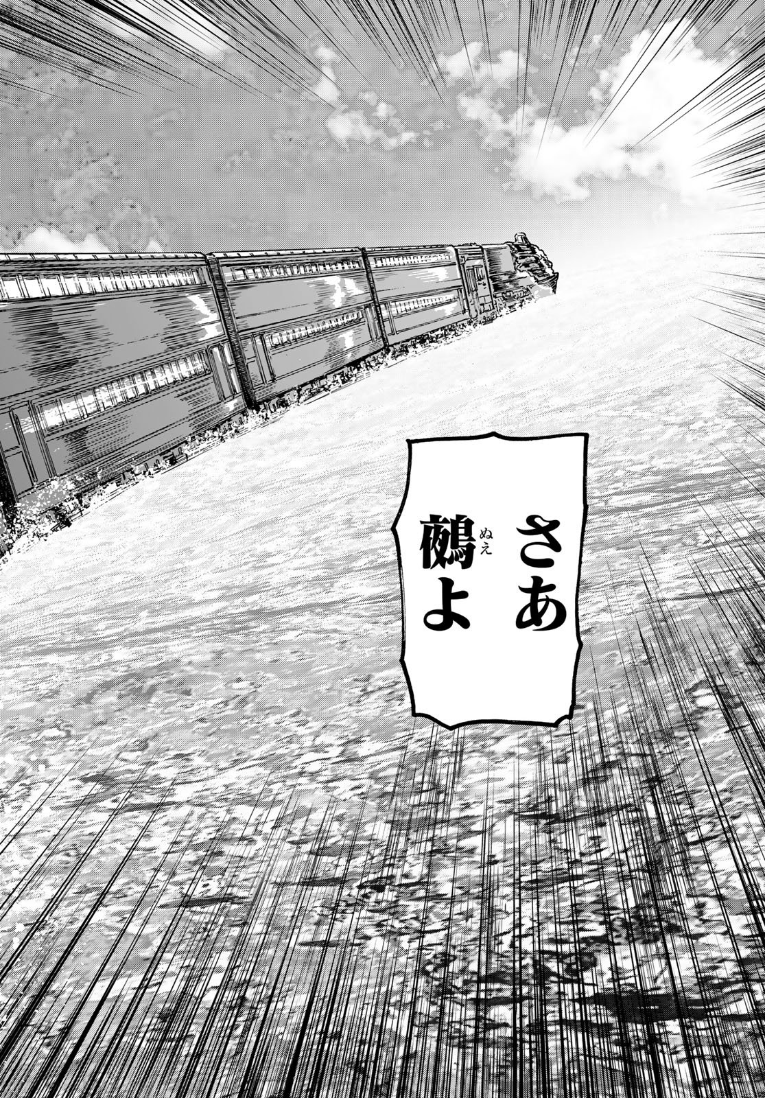 Max Toonager Chapter 9 6ページ