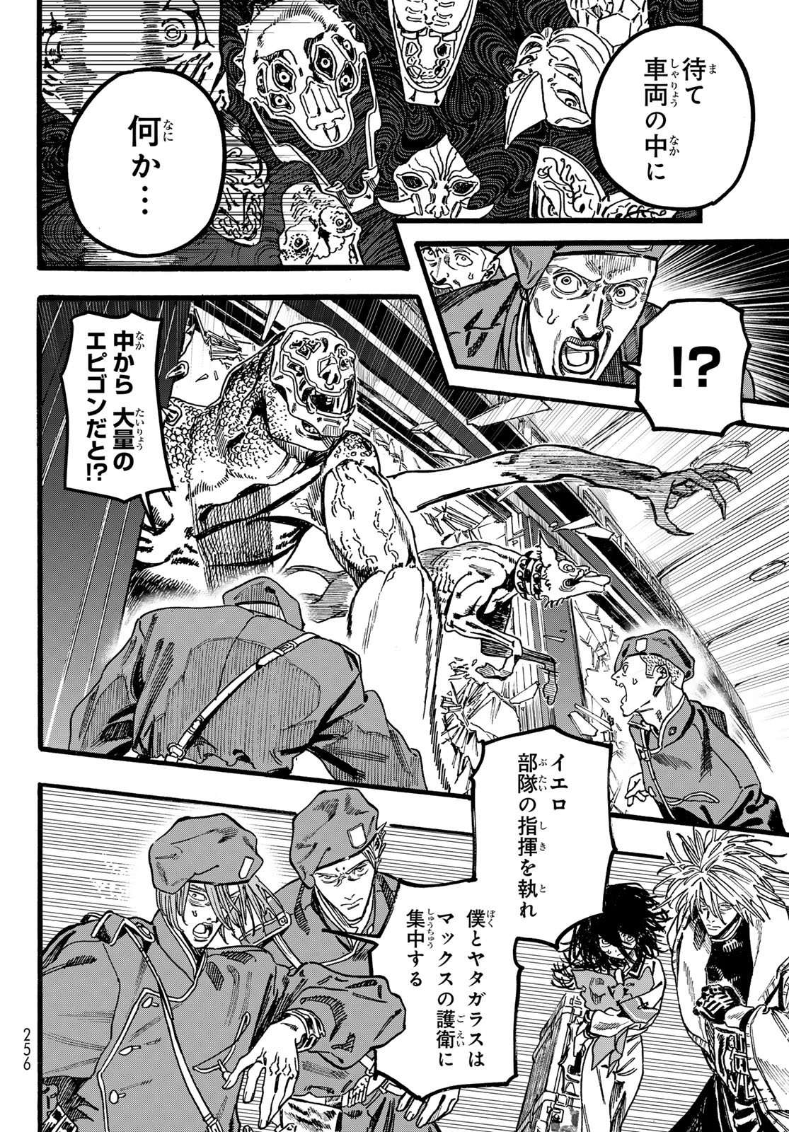 Max Toonager Chapter 9 8ページ