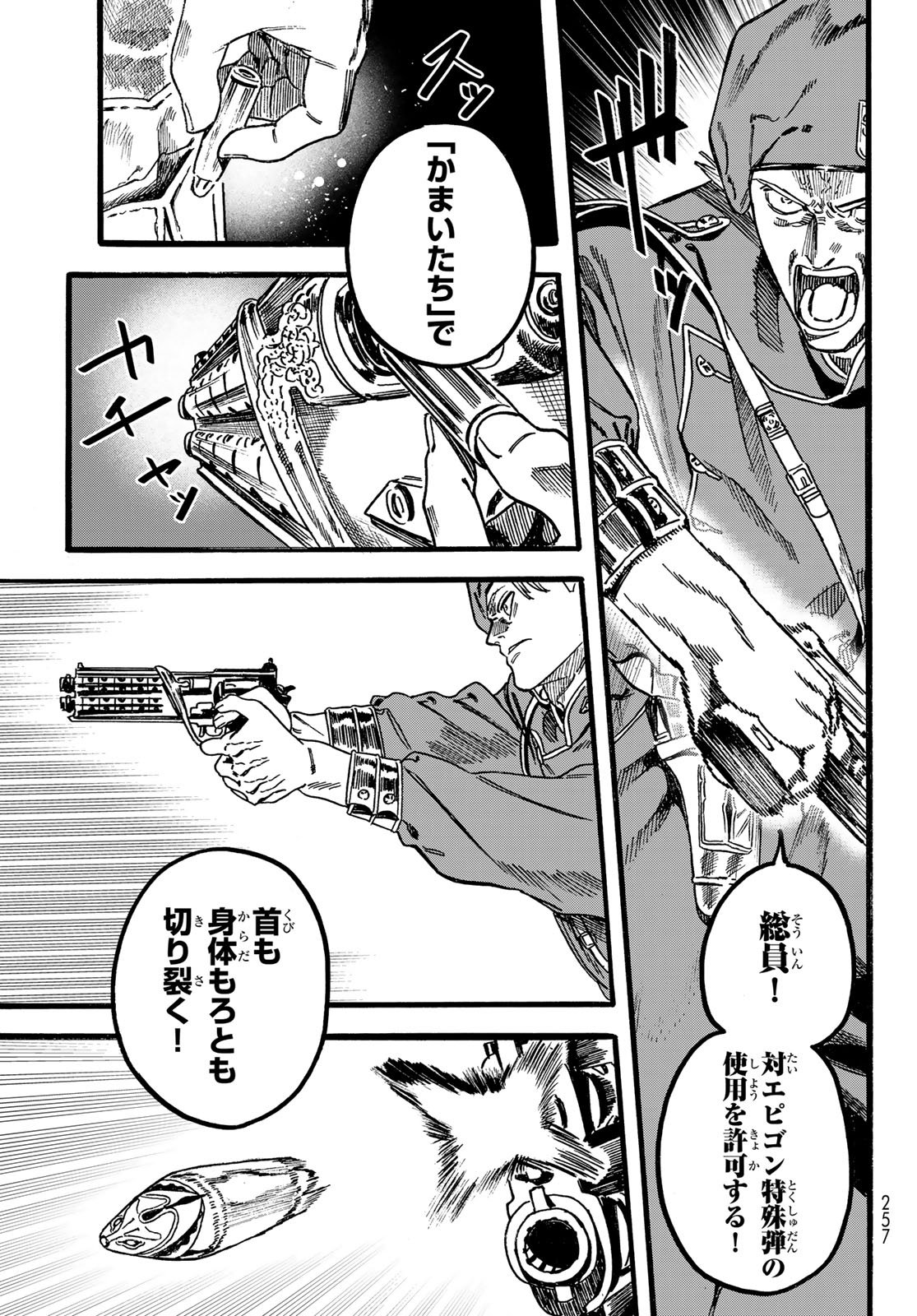 Max Toonager Chapter 9 9ページ