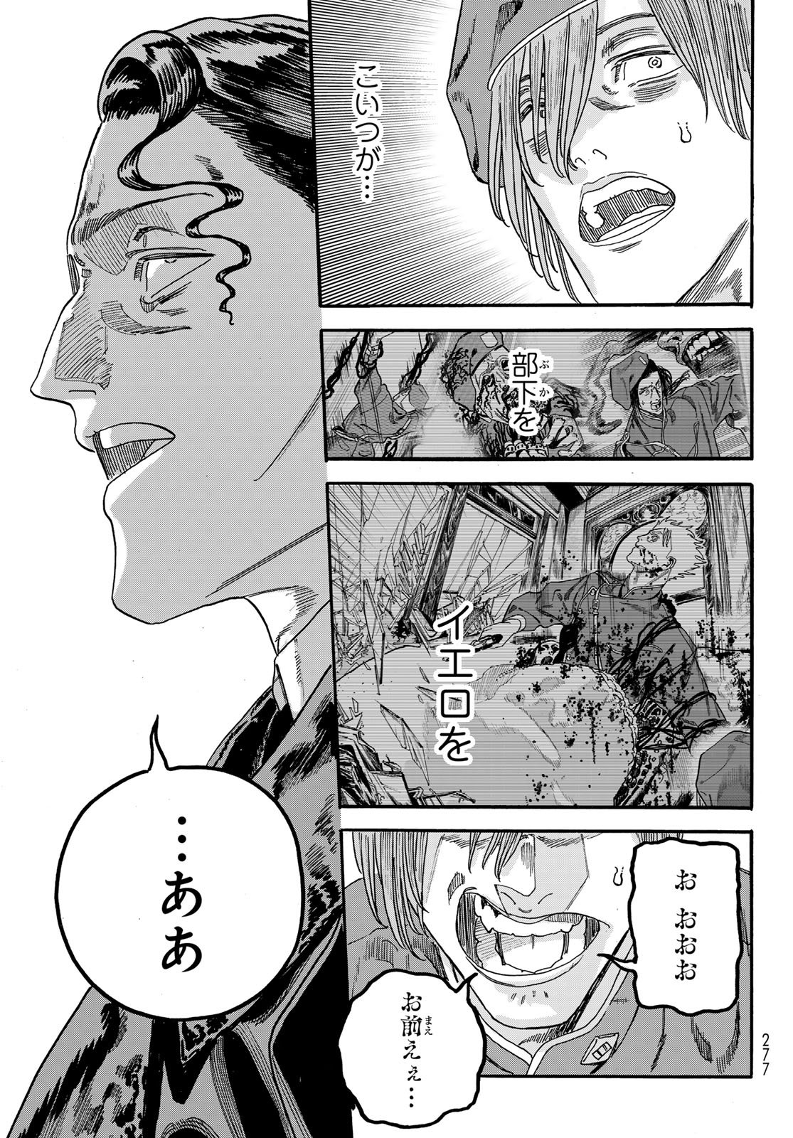 Max Toonager Chapter 10 13ページ