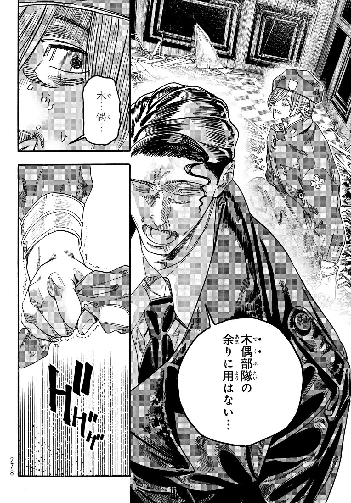 Max Toonager Chapter 10 14ページ