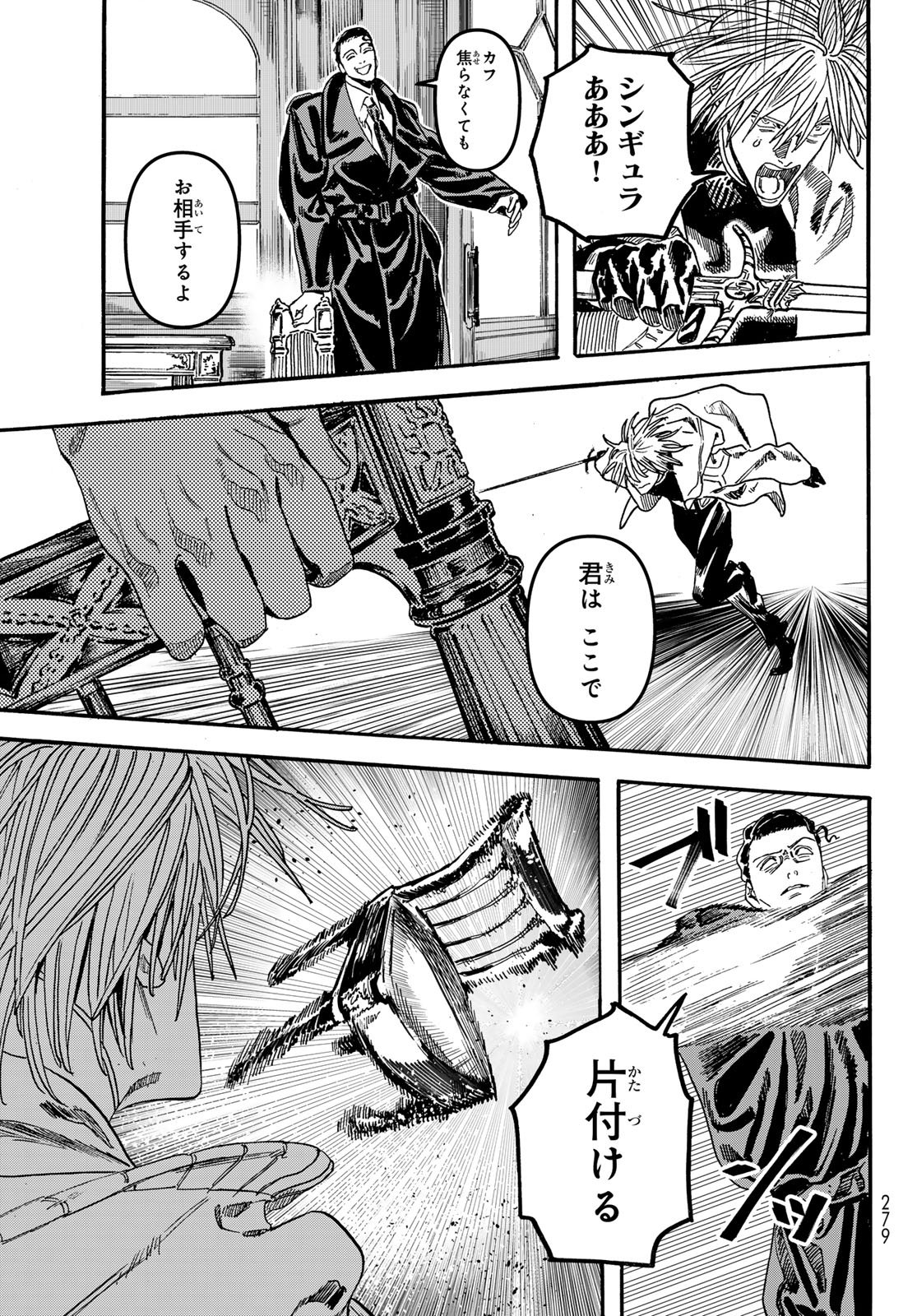Max Toonager Chapter 10 15ページ