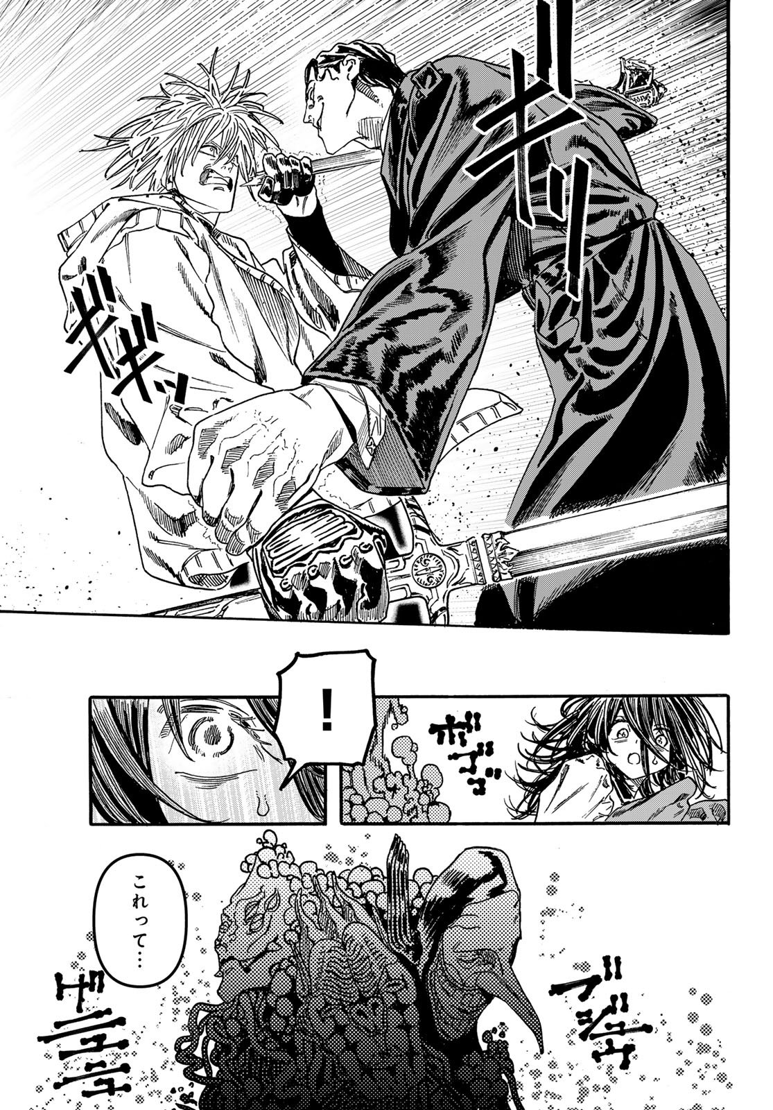 Max Toonager Chapter 10 17ページ