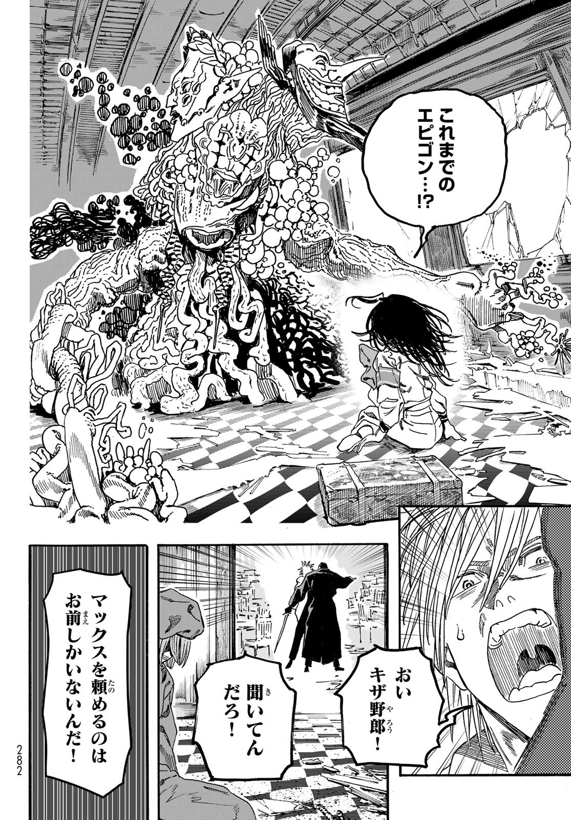 Max Toonager Chapter 10 18ページ
