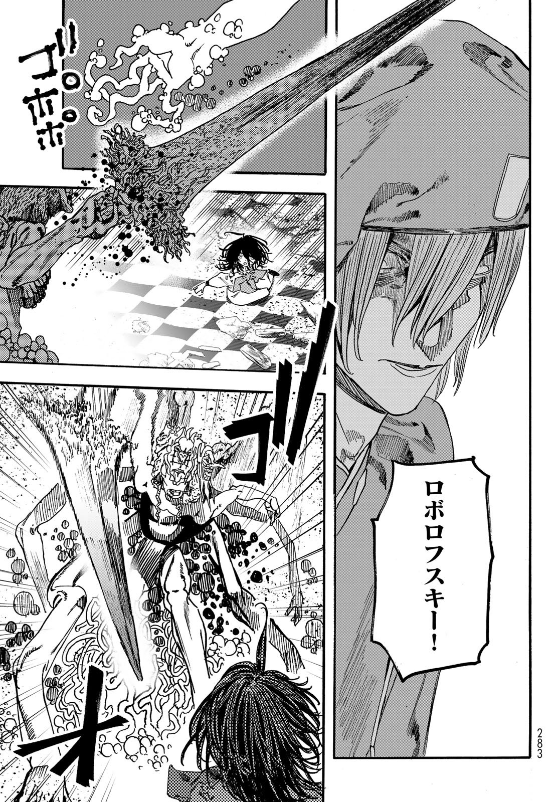Max Toonager Chapter 10 19ページ