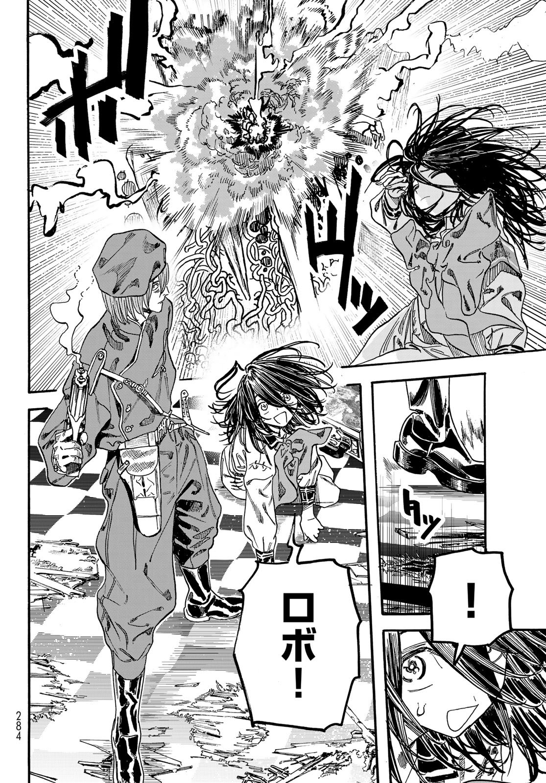 Max Toonager Chapter 10 20ページ