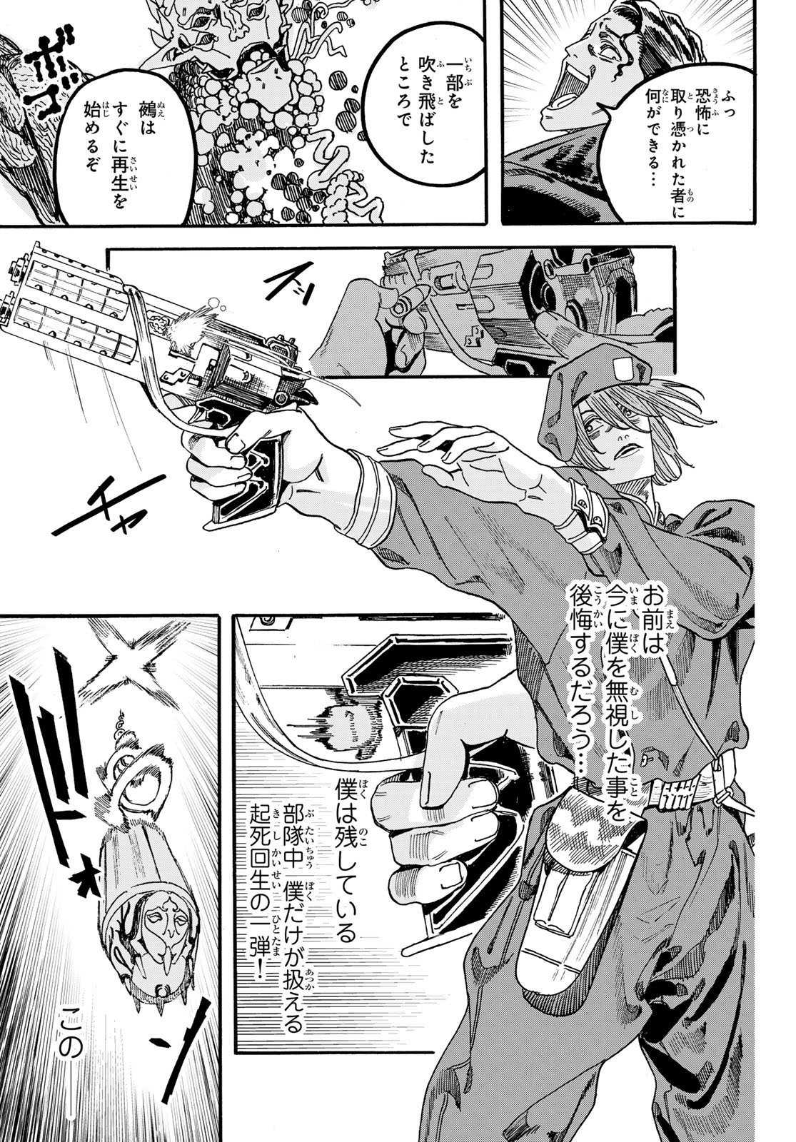 Max Toonager Chapter 10 21ページ
