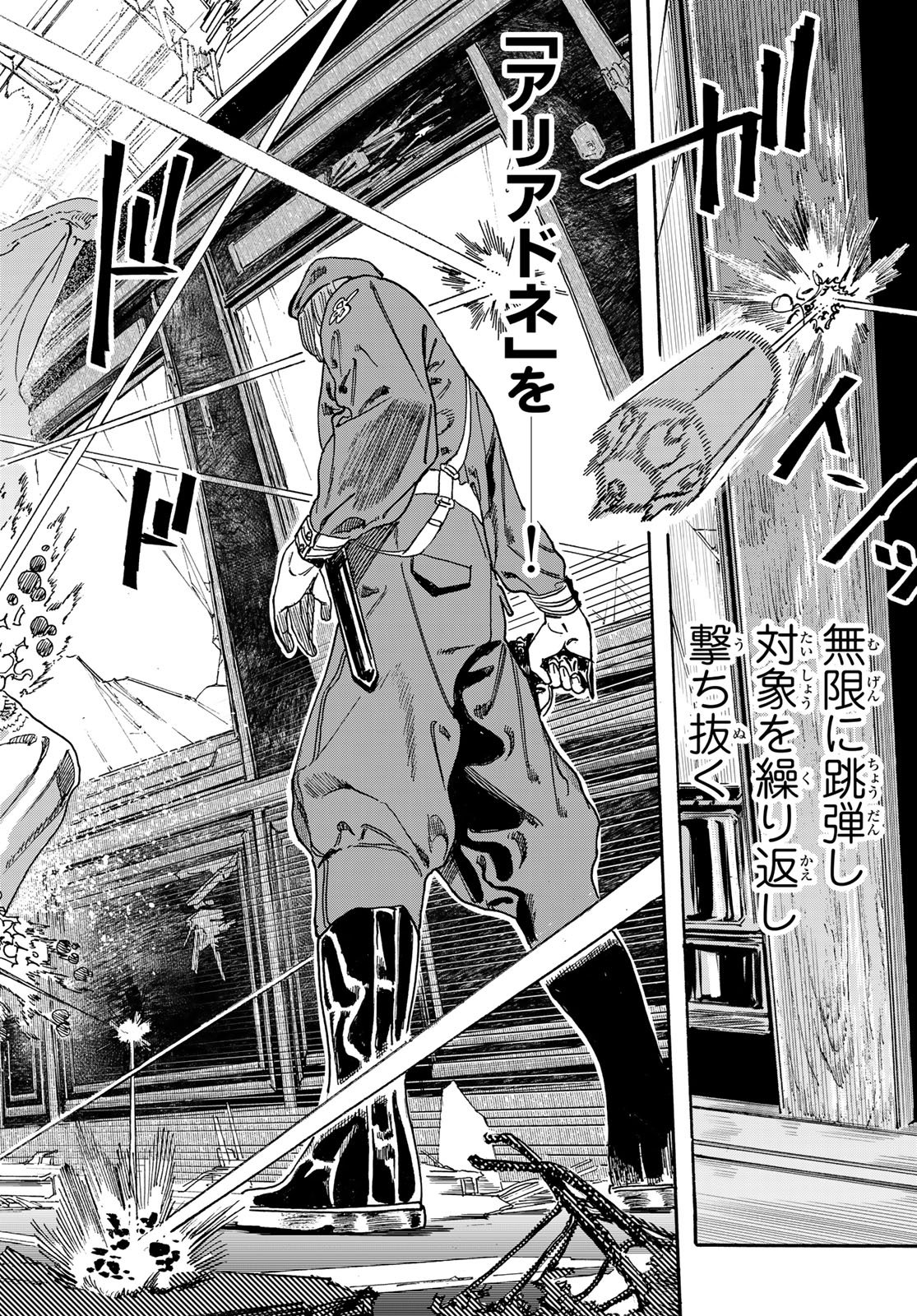 Max Toonager Chapter 10 22ページ