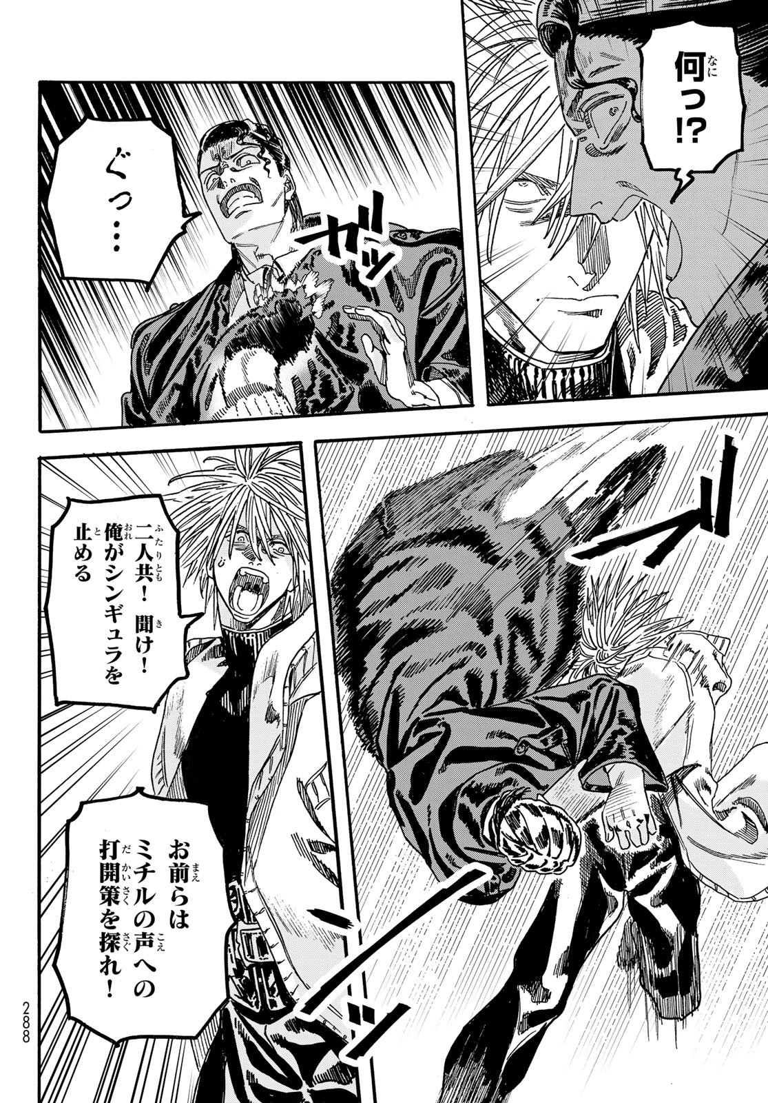 Max Toonager Chapter 10 24ページ