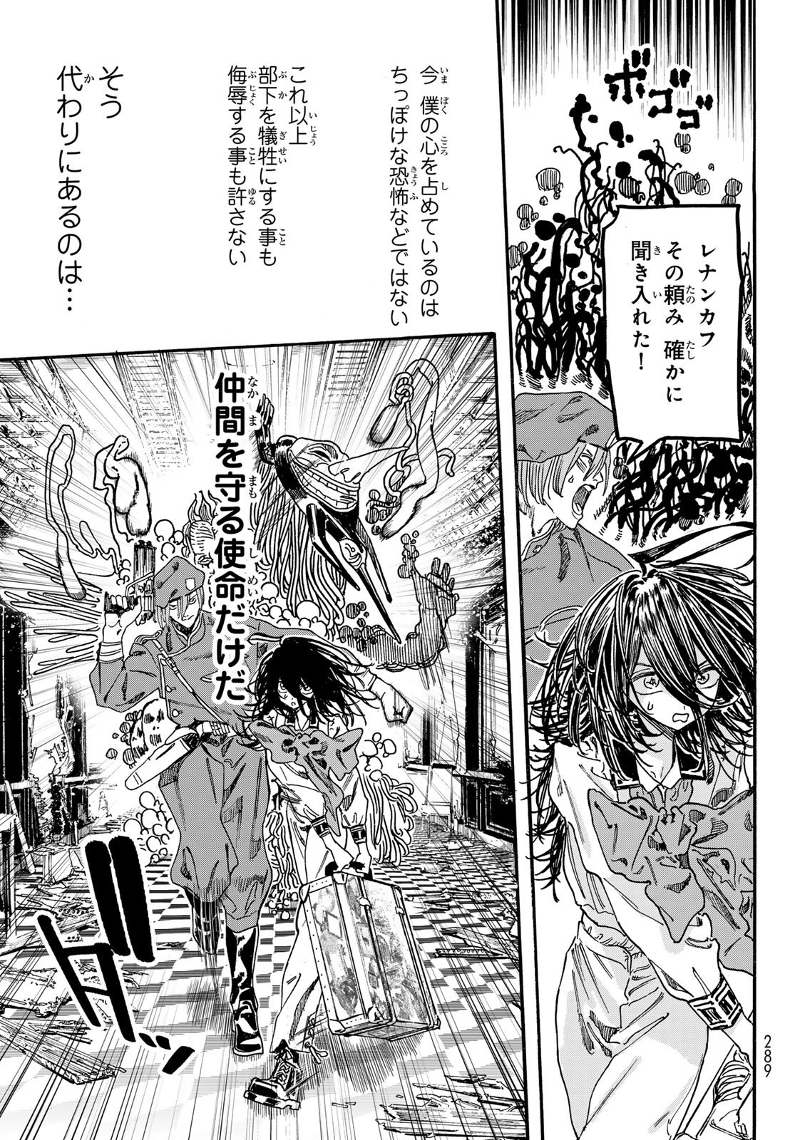 Max Toonager Chapter 10 25ページ