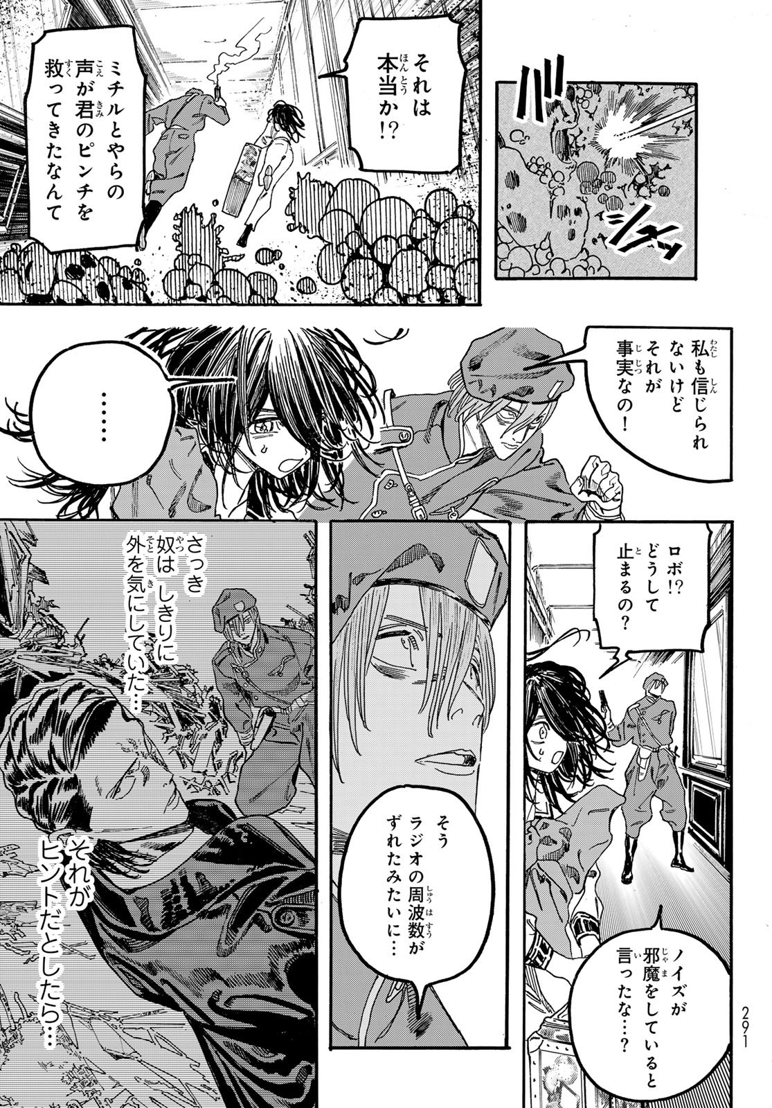 Max Toonager Chapter 10 27ページ