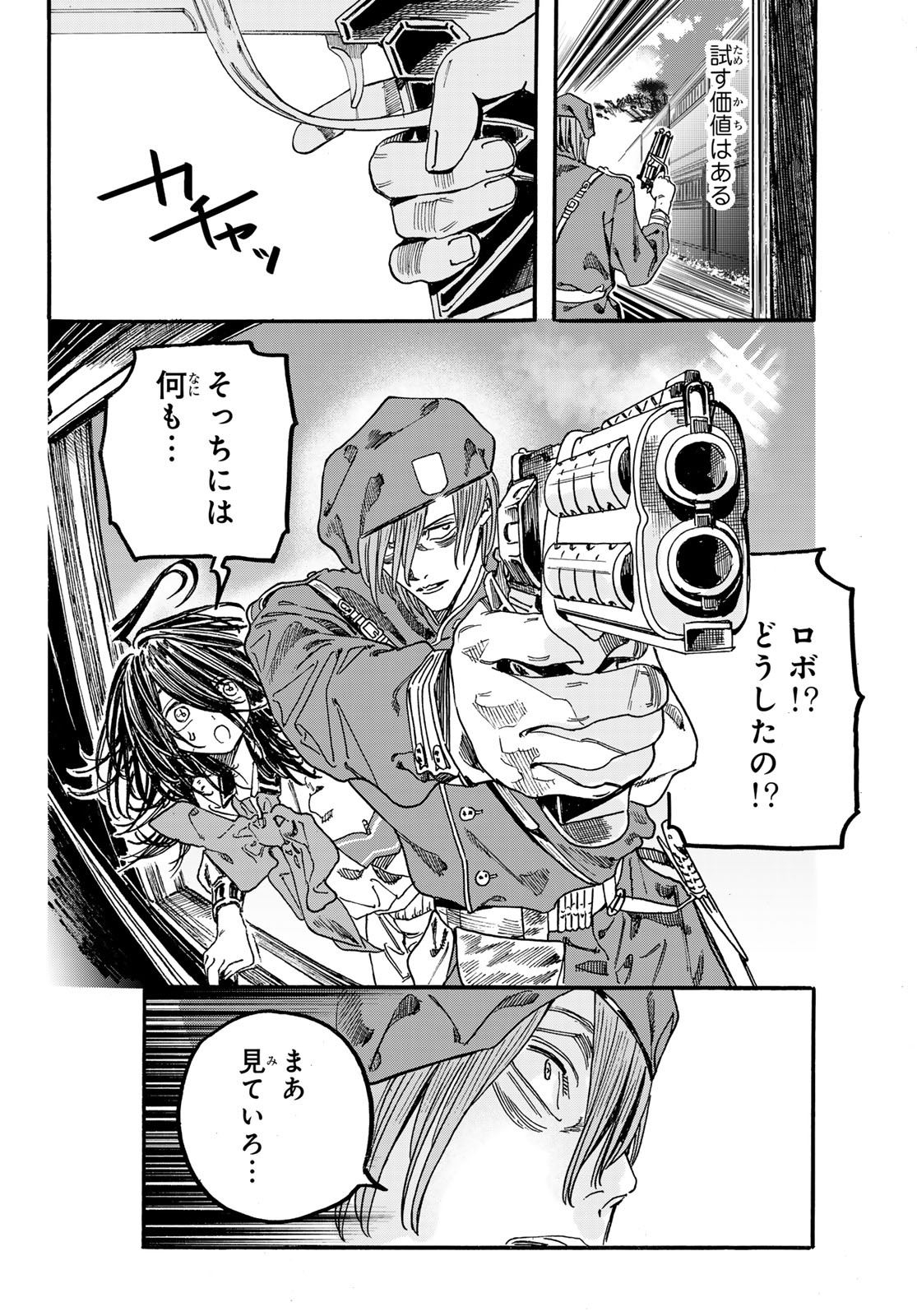 Max Toonager Chapter 10 28ページ
