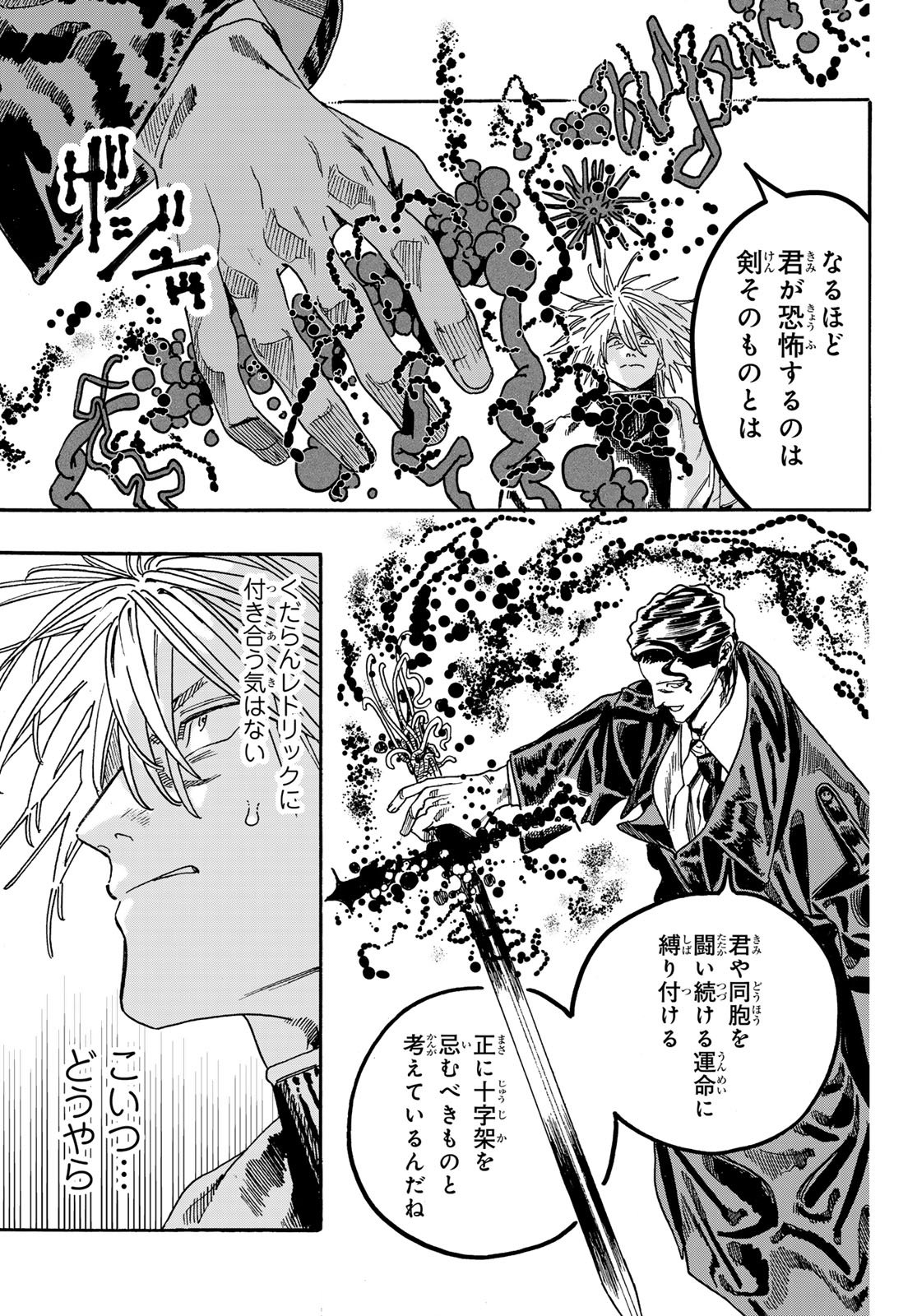 Max Toonager Chapter 10 29ページ