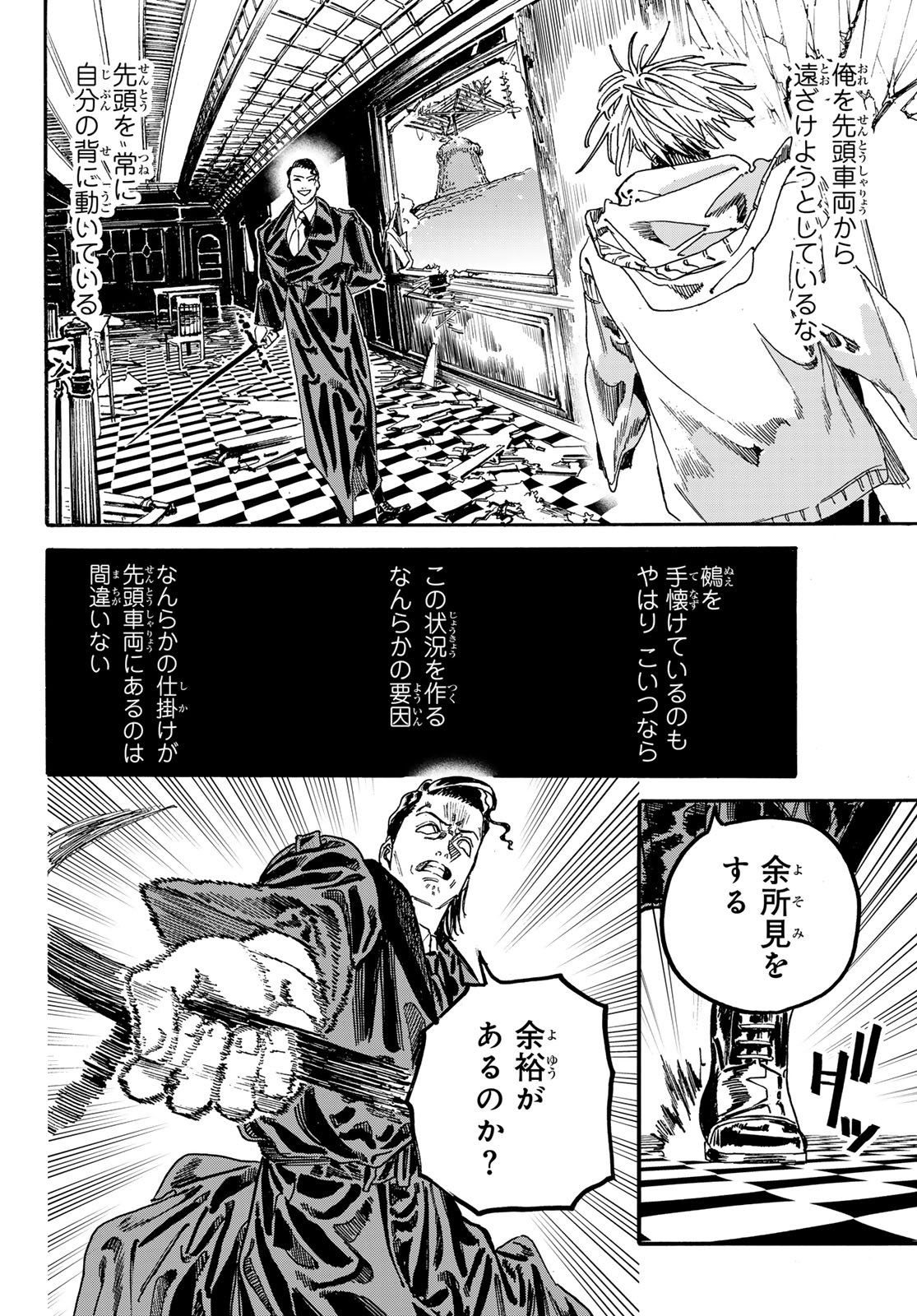 Max Toonager Chapter 10 30ページ