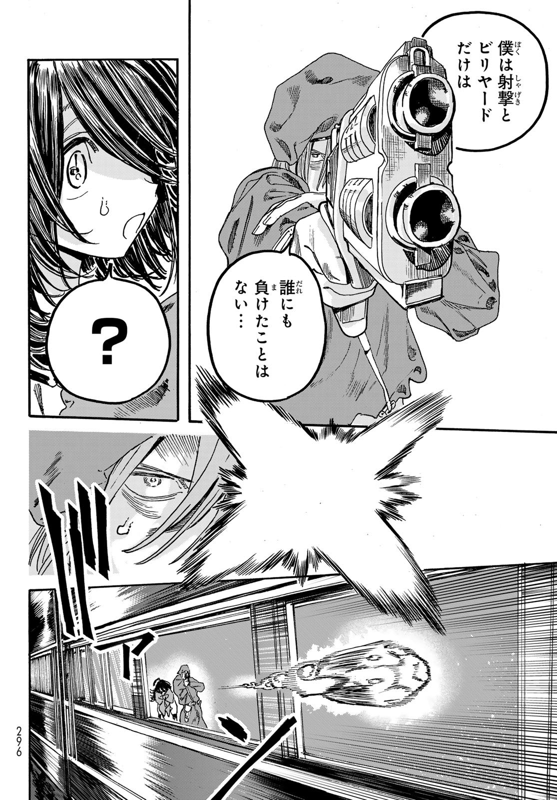 Max Toonager Chapter 10 32ページ