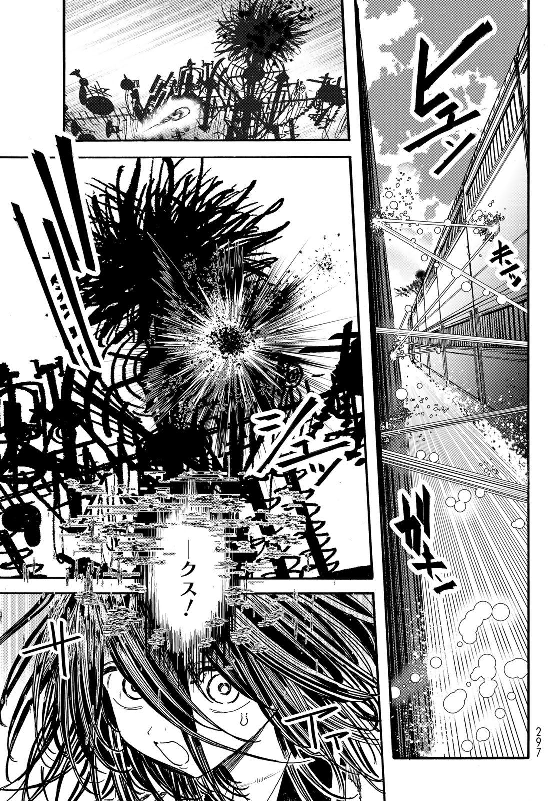 Max Toonager Chapter 10 33ページ