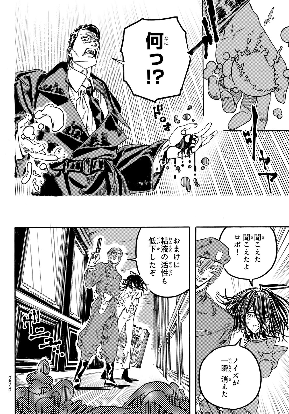 Max Toonager Chapter 10 34ページ