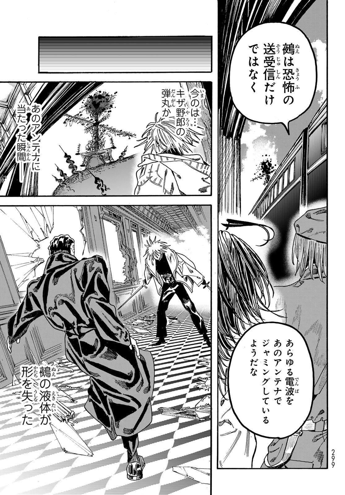 Max Toonager Chapter 10 35ページ