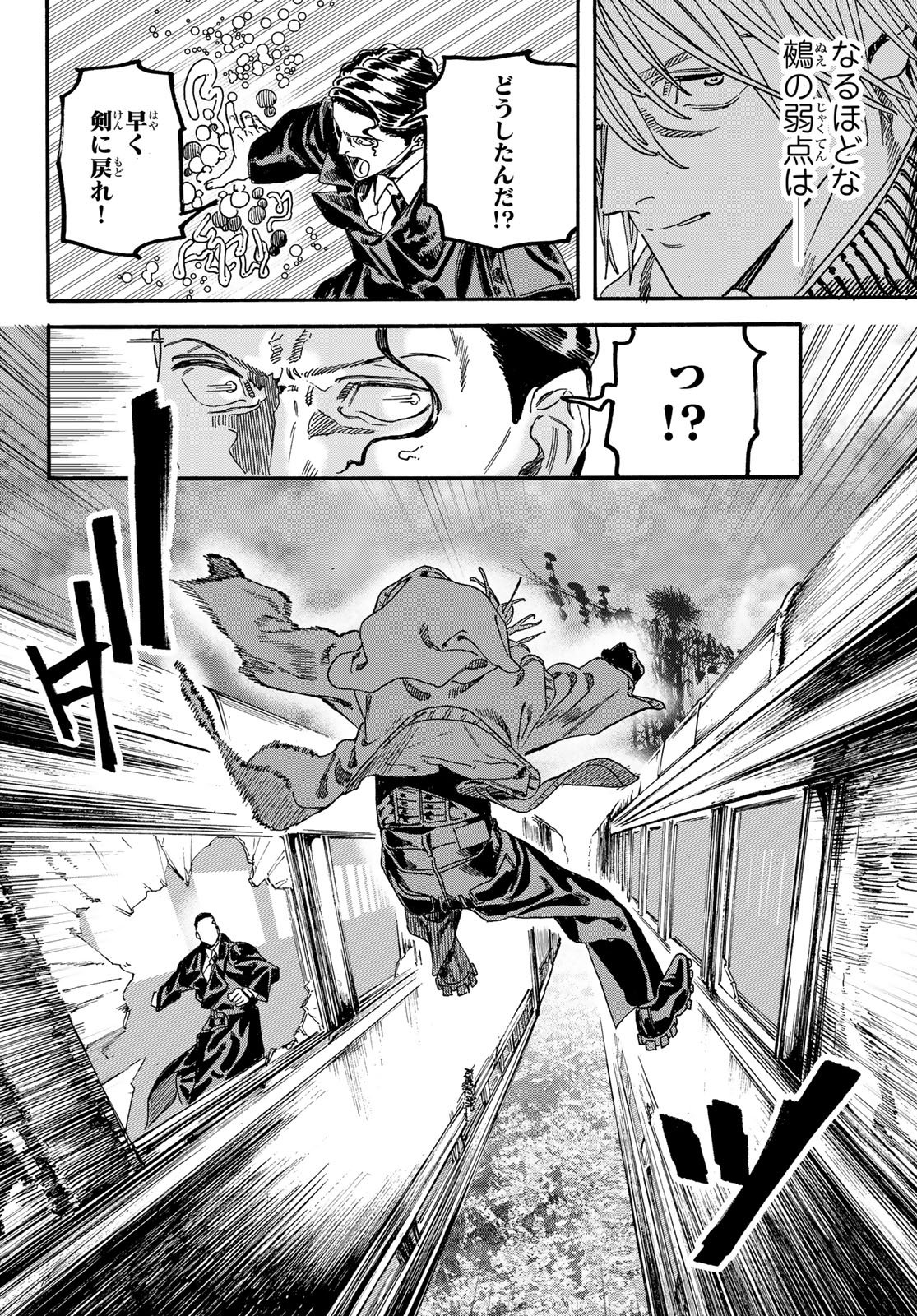 Max Toonager Chapter 10 36ページ