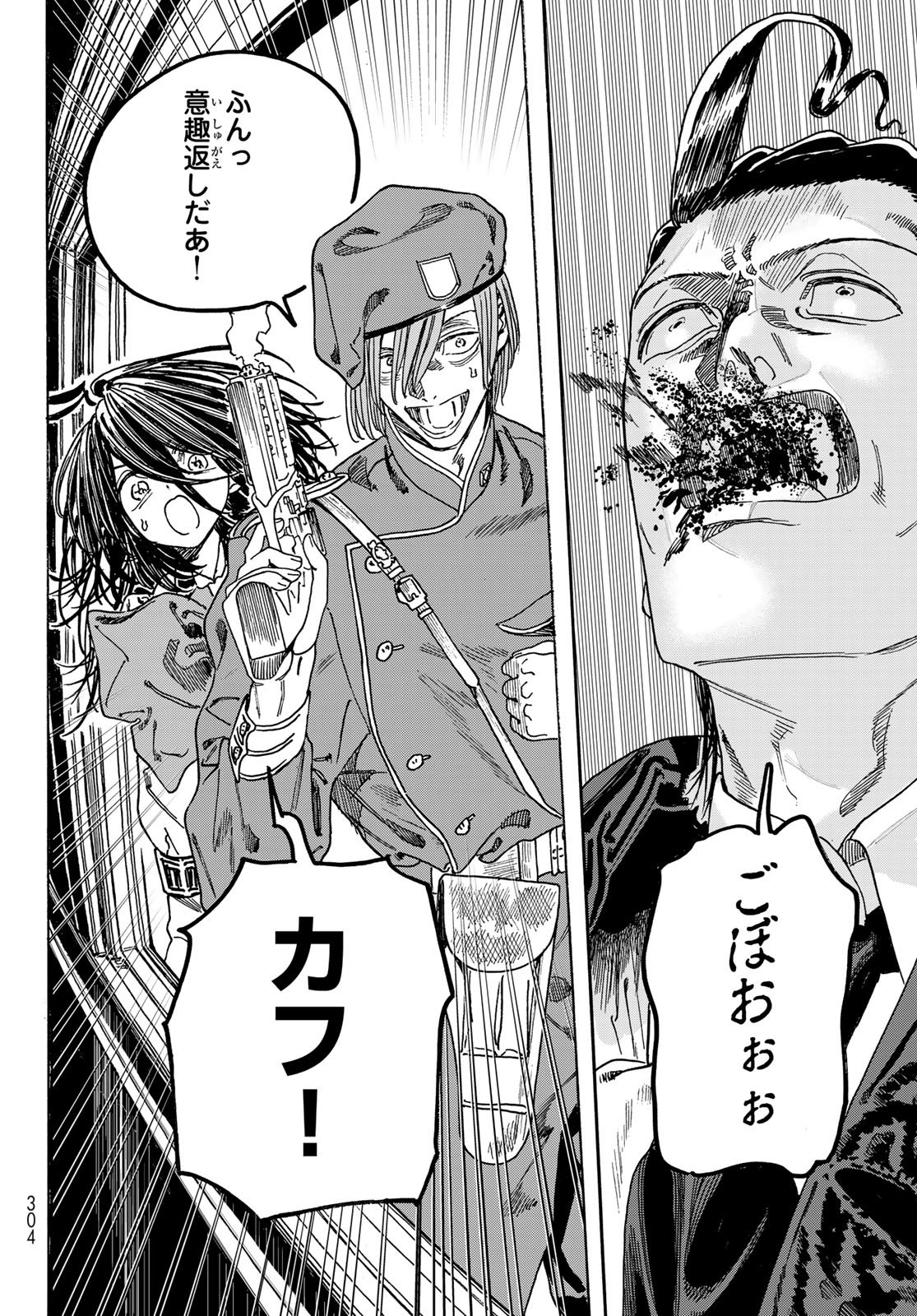 Max Toonager Chapter 10 40ページ