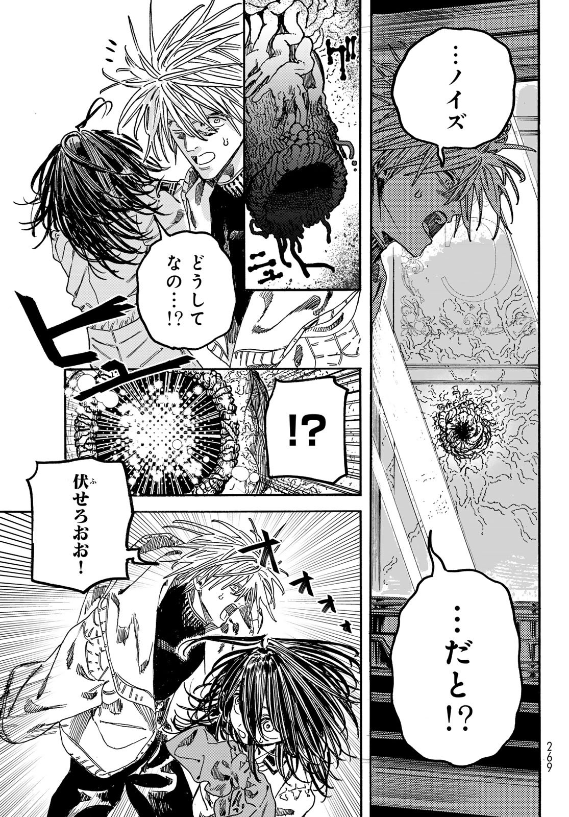 Max Toonager Chapter 10 5ページ