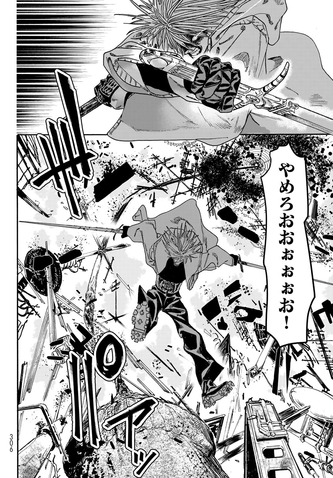 Max Toonager Chapter 10 42ページ
