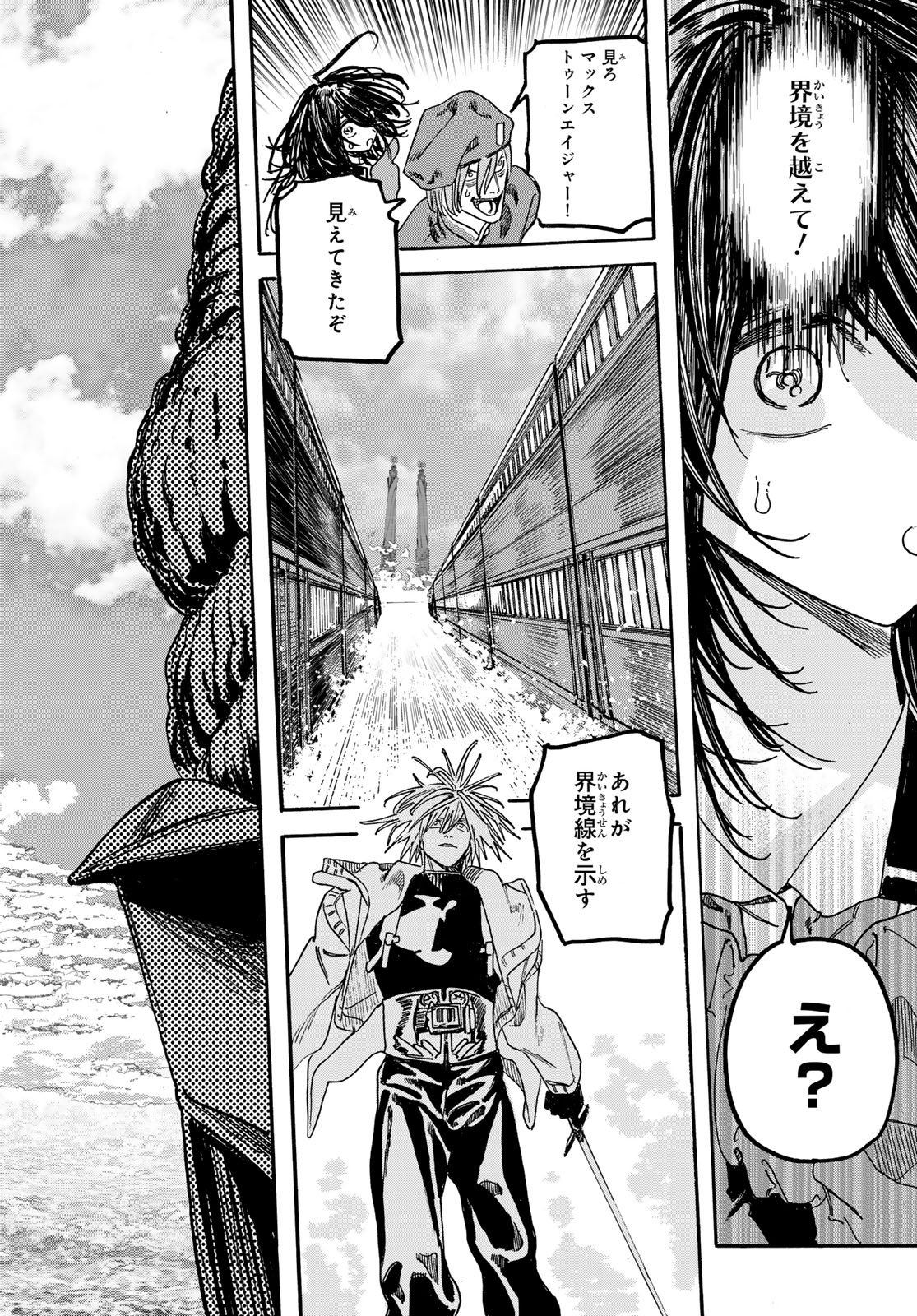 Max Toonager Chapter 10 44ページ
