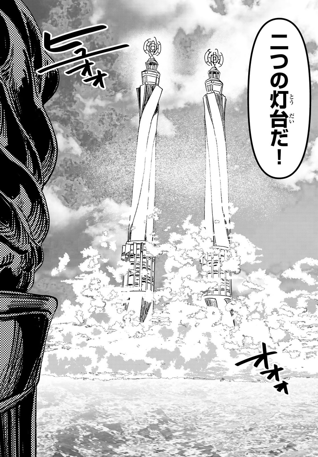 Max Toonager Chapter 10 45ページ