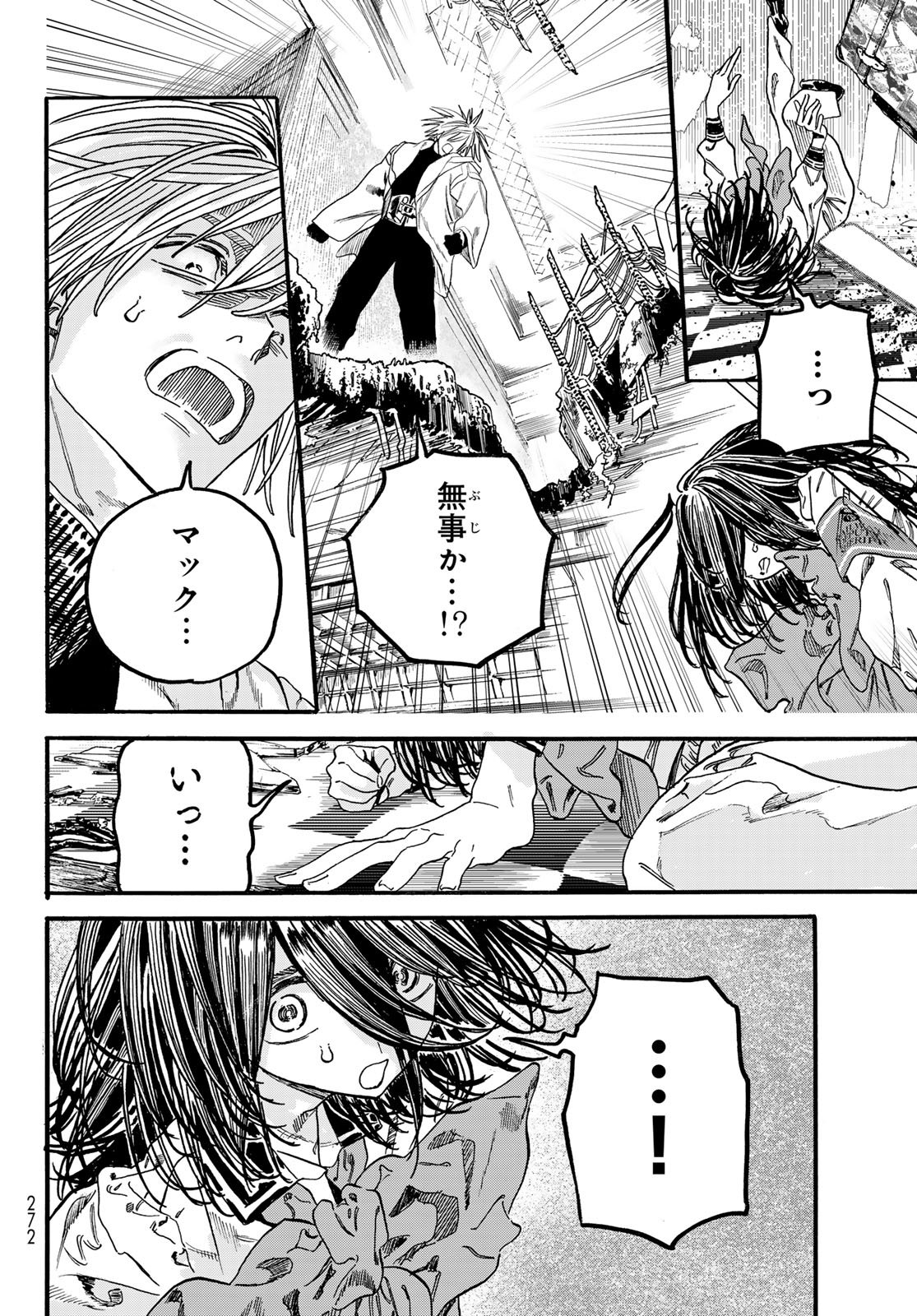 Max Toonager Chapter 10 8ページ
