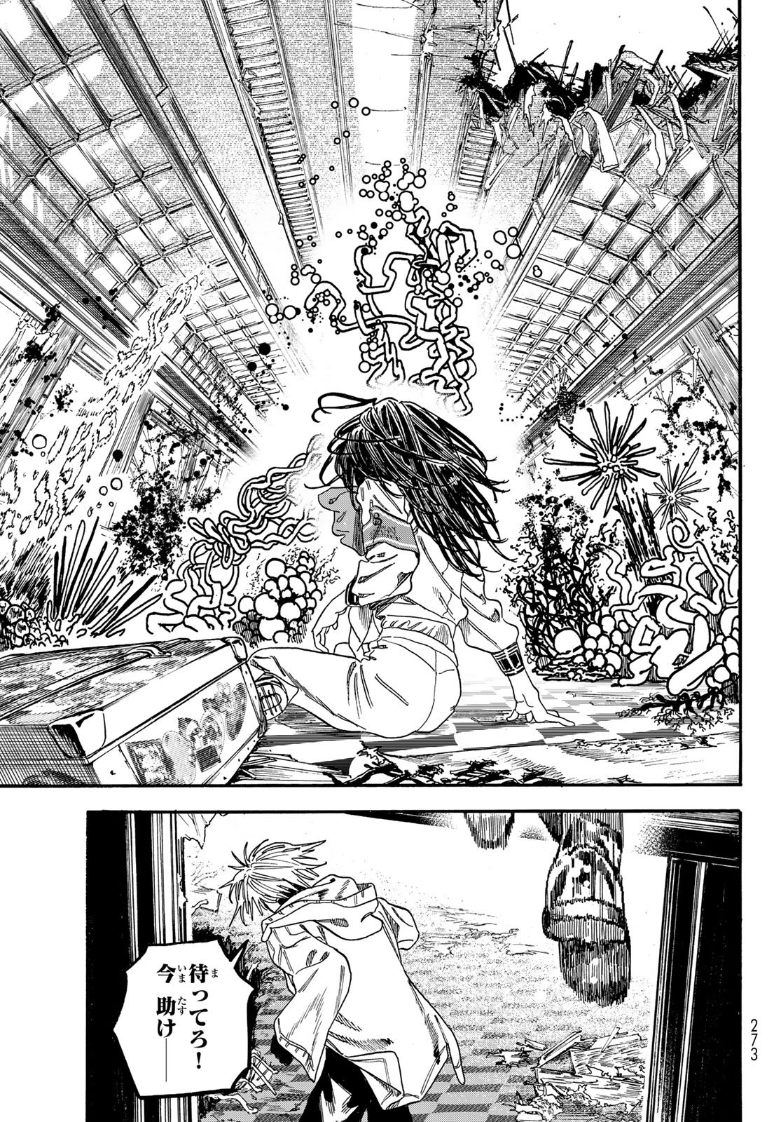 Max Toonager Chapter 10 9ページ