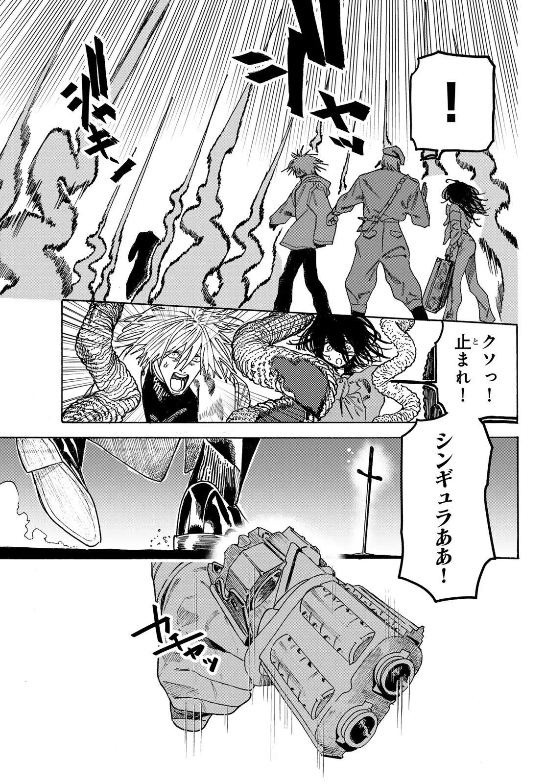 Max Toonager Chapter 11 11ページ