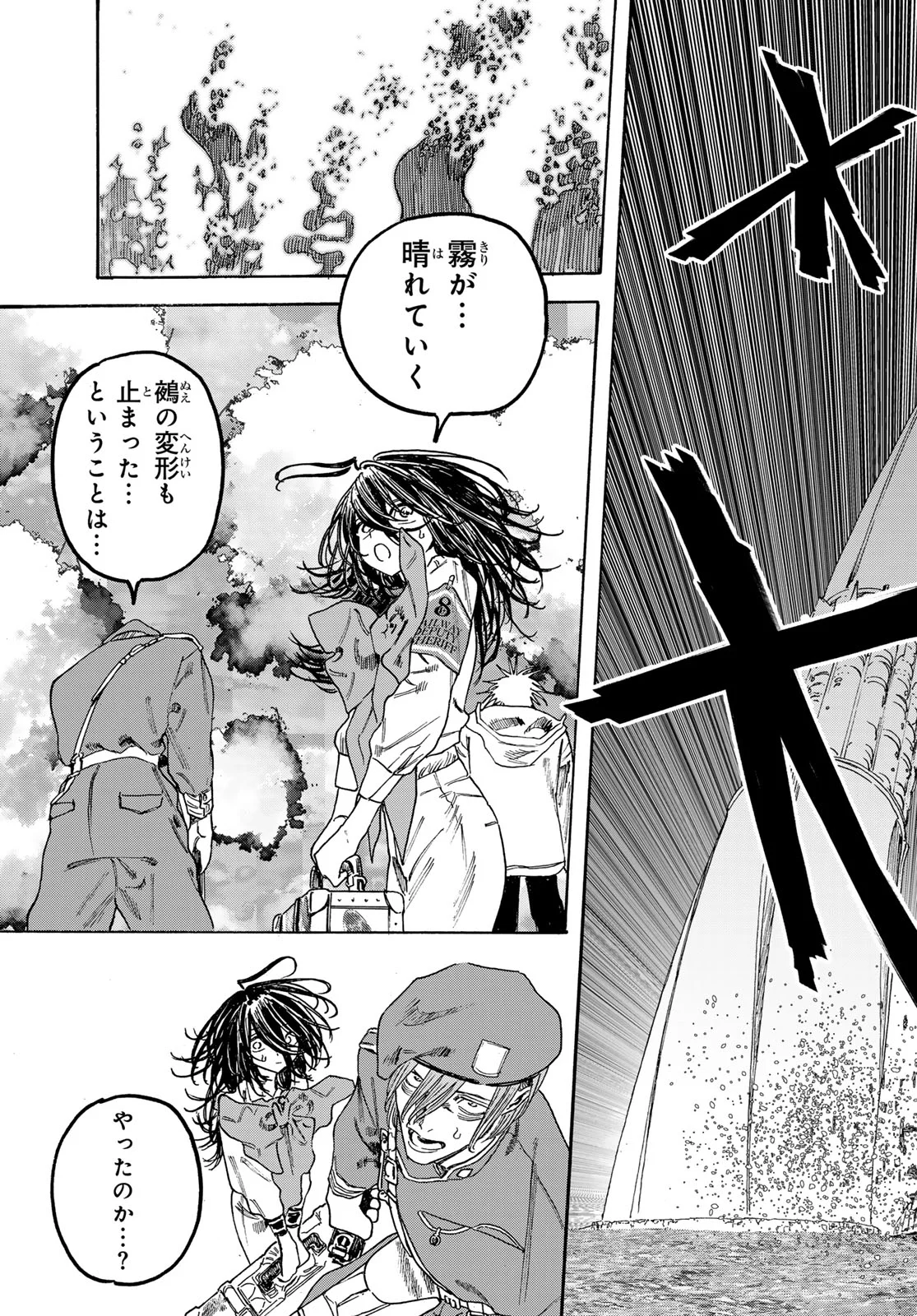 Max Toonager Chapter 11 15ページ