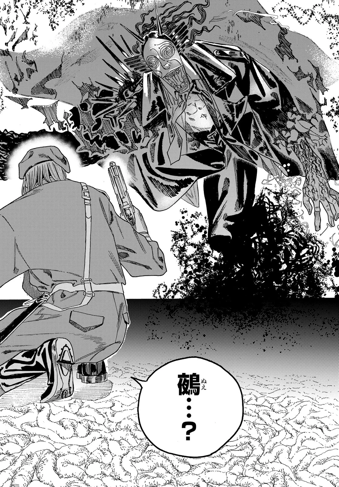 Max Toonager Chapter 11 20ページ