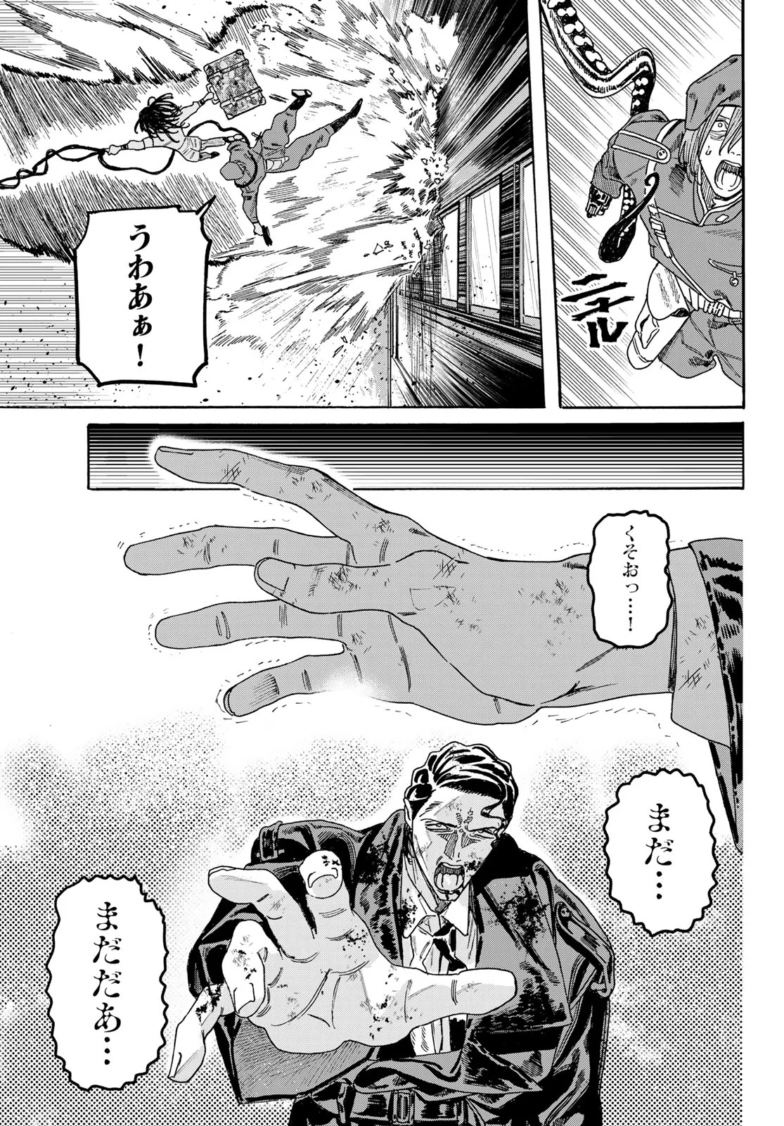 Max Toonager Chapter 11 3ページ