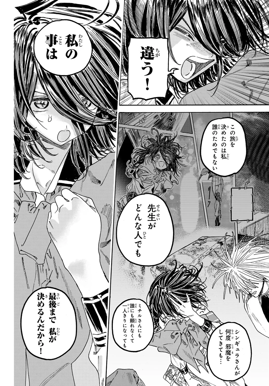 Max Toonager Chapter 11 24ページ